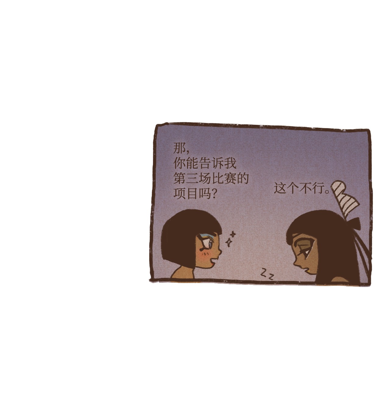 九柱神50 斩断一切向前行