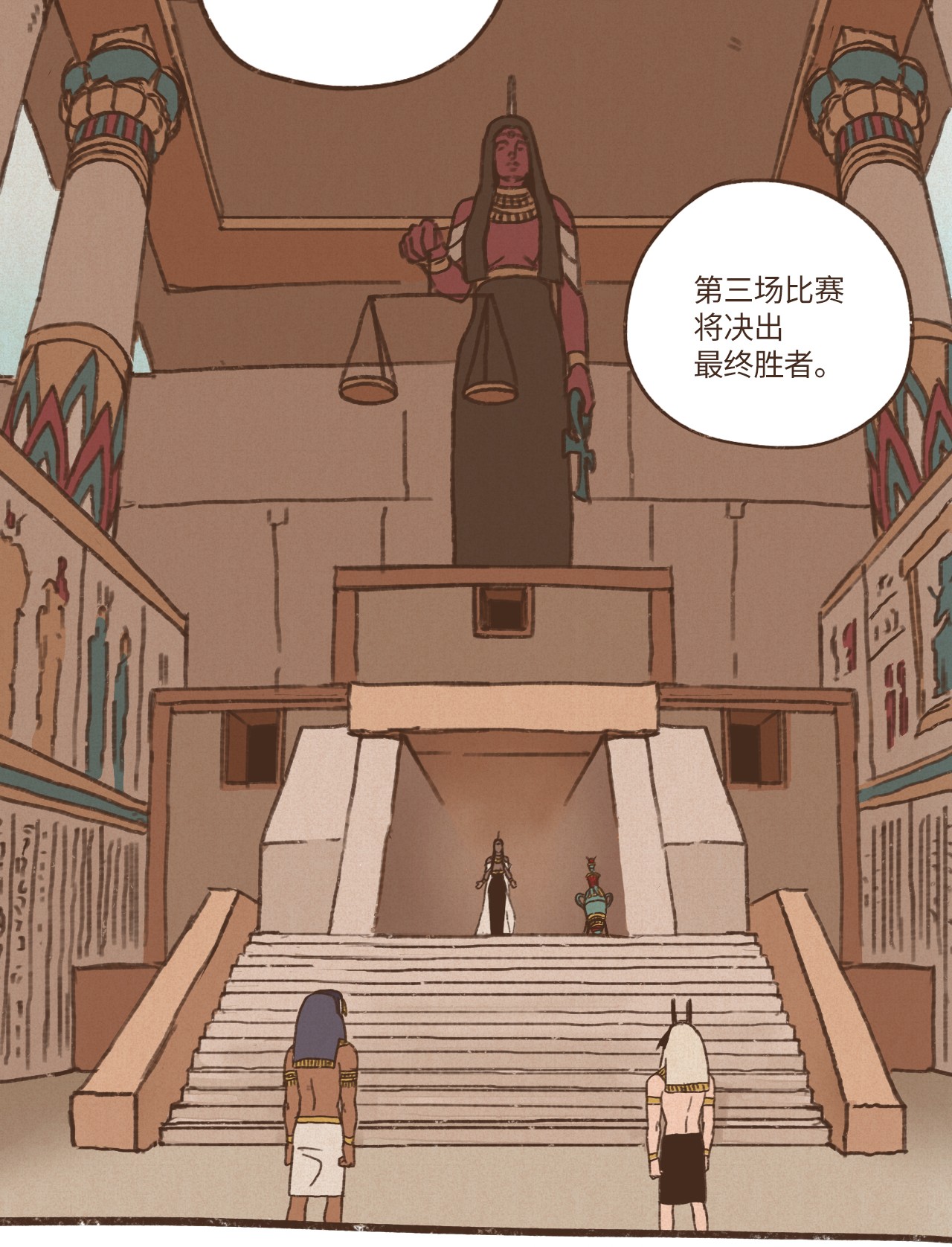 九柱神50 斩断一切向前行