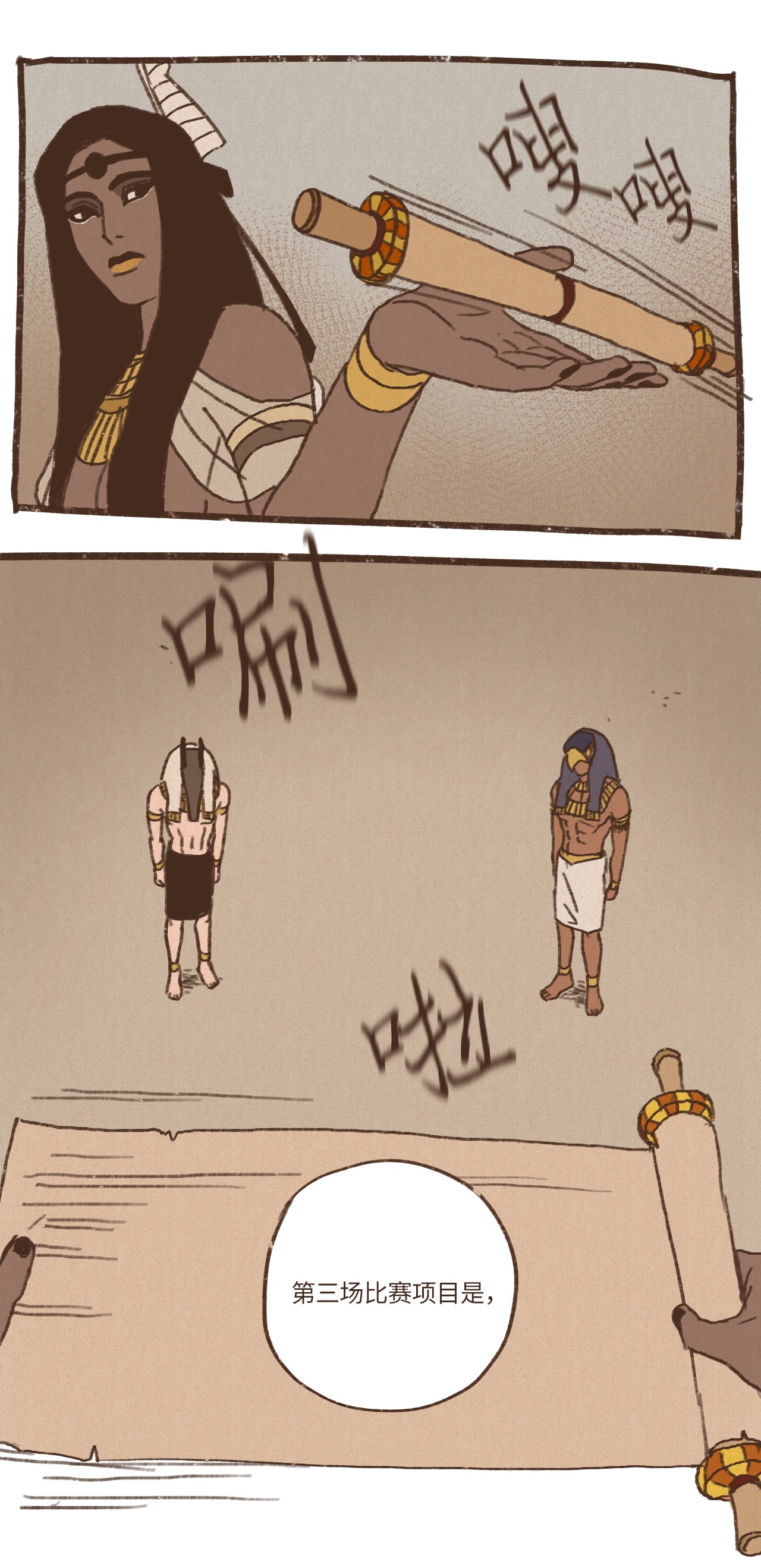 九柱神50 斩断一切向前行