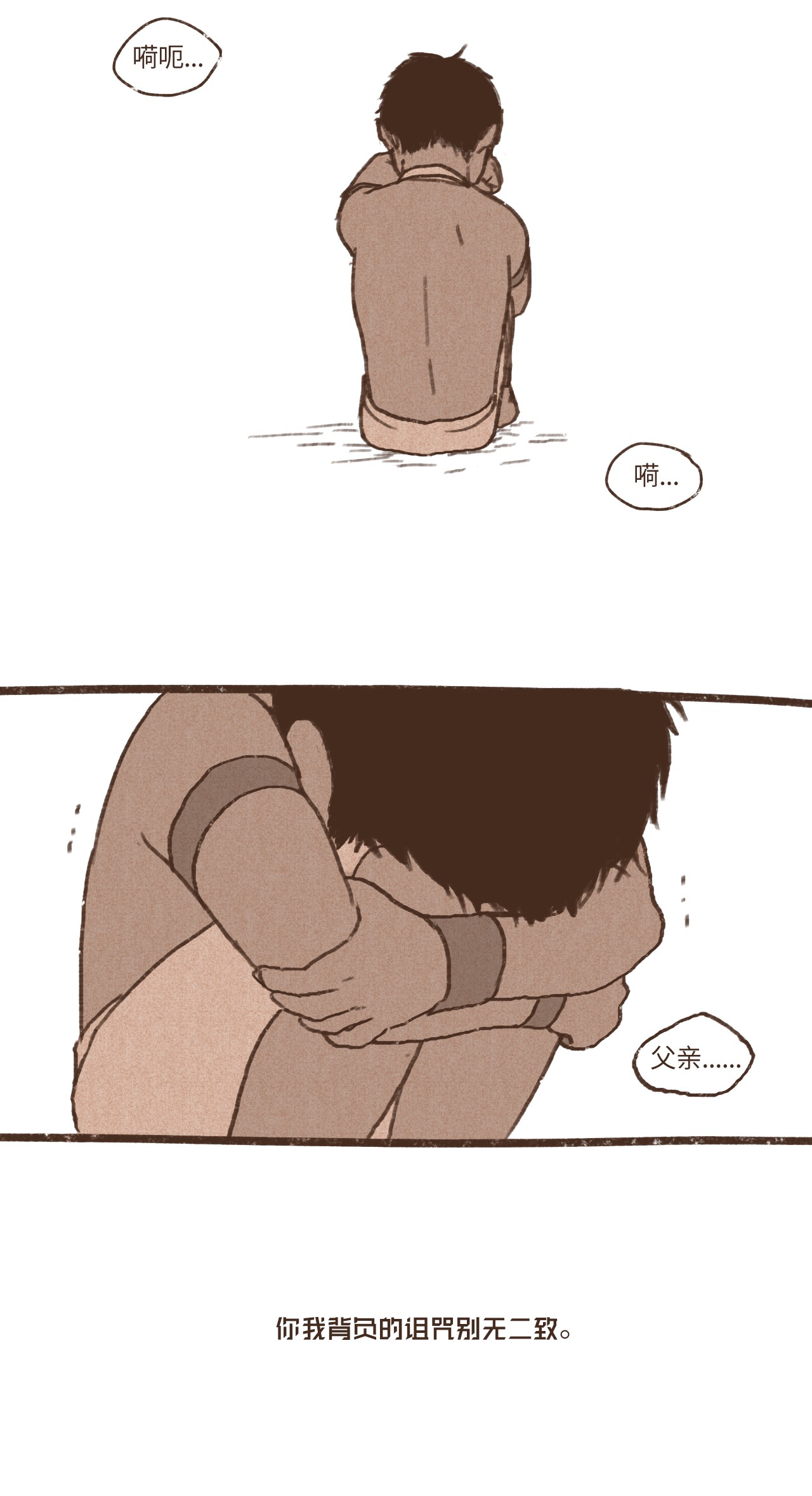 九柱神50 斩断一切向前行