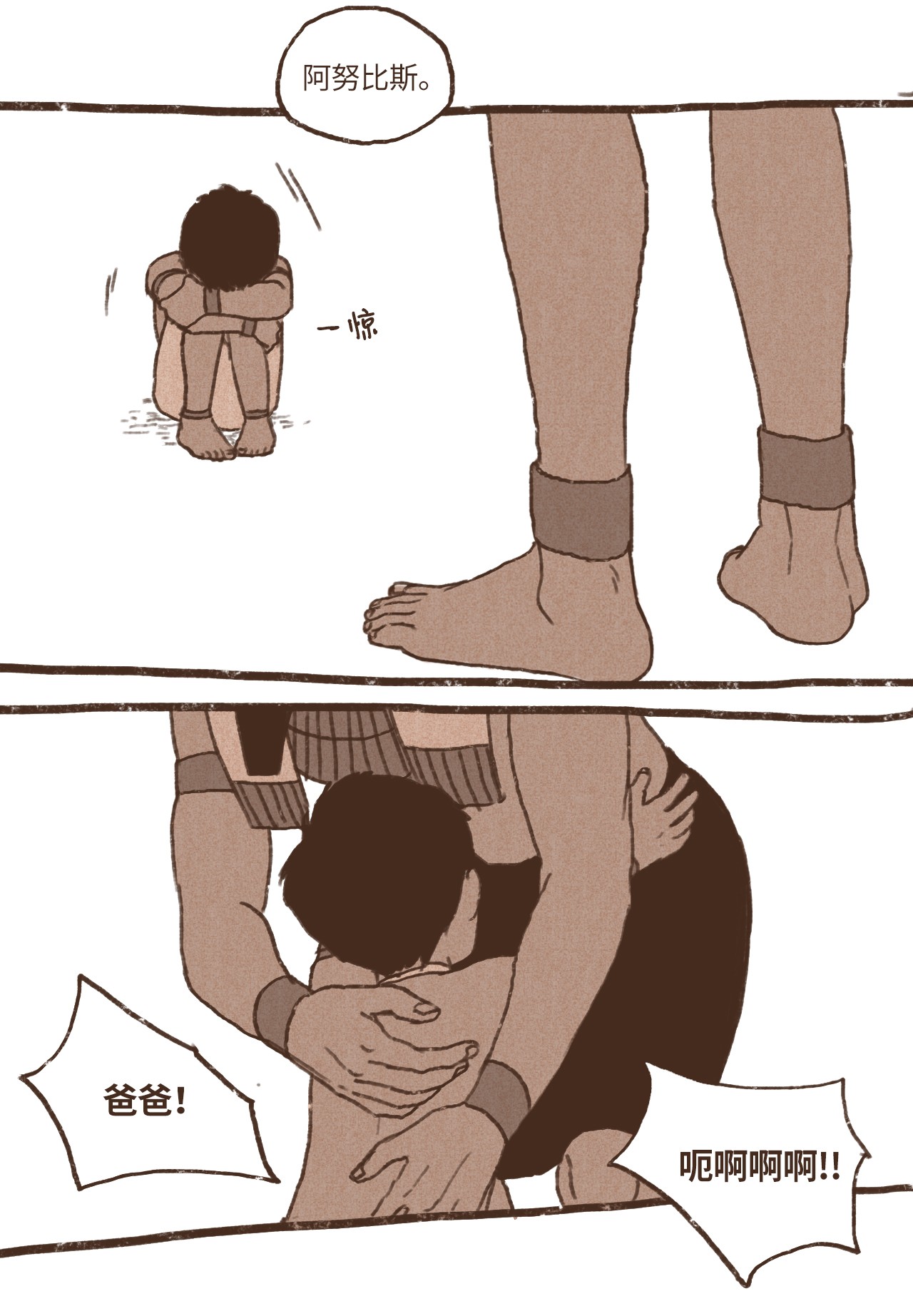 九柱神50 斩断一切向前行