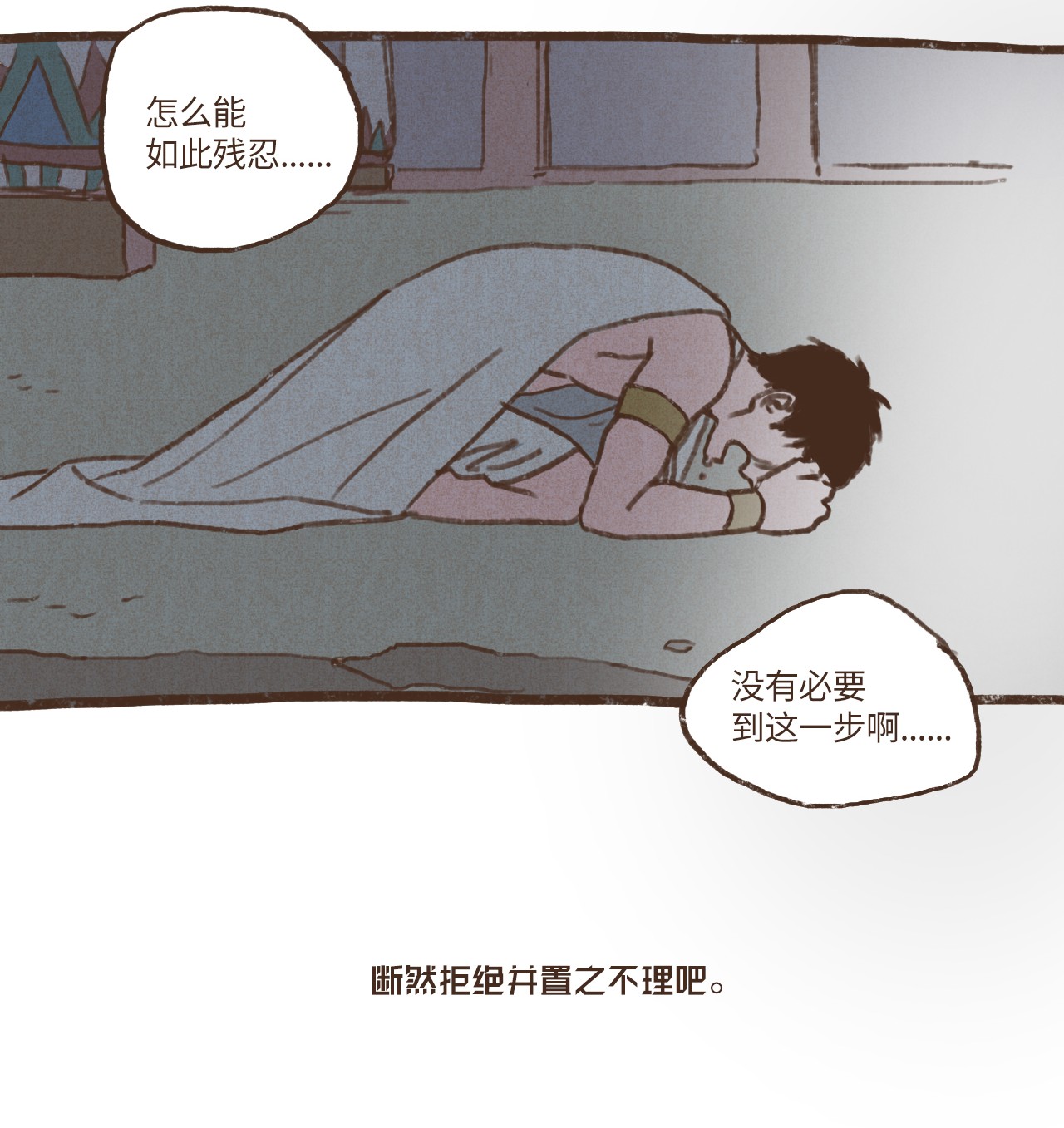 九柱神50 斩断一切向前行