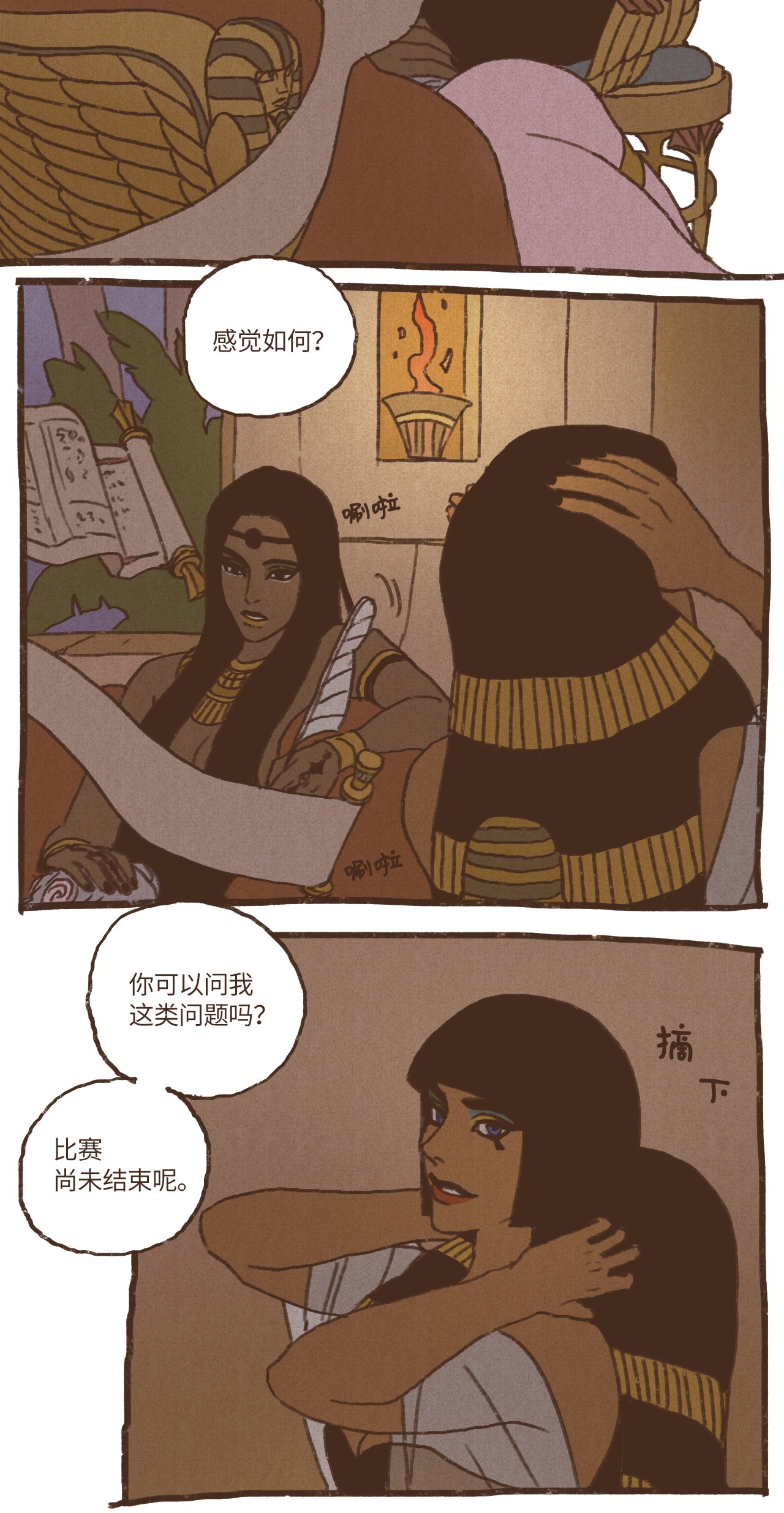 九柱神50 斩断一切向前行