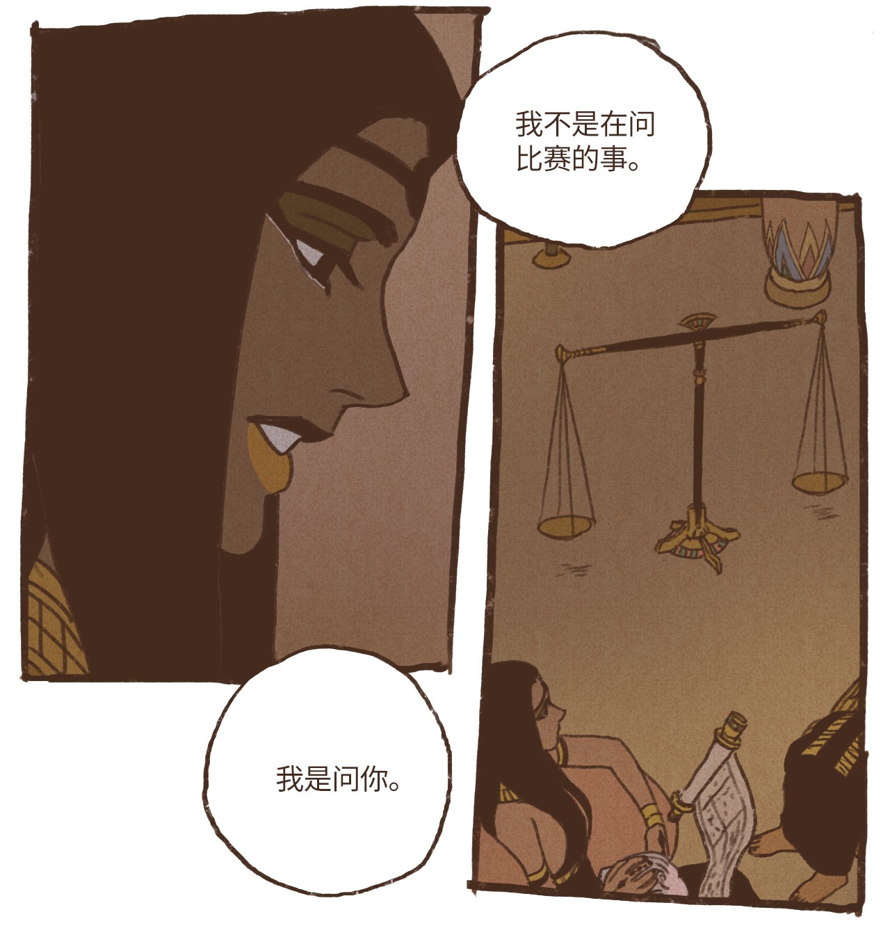 九柱神50 斩断一切向前行