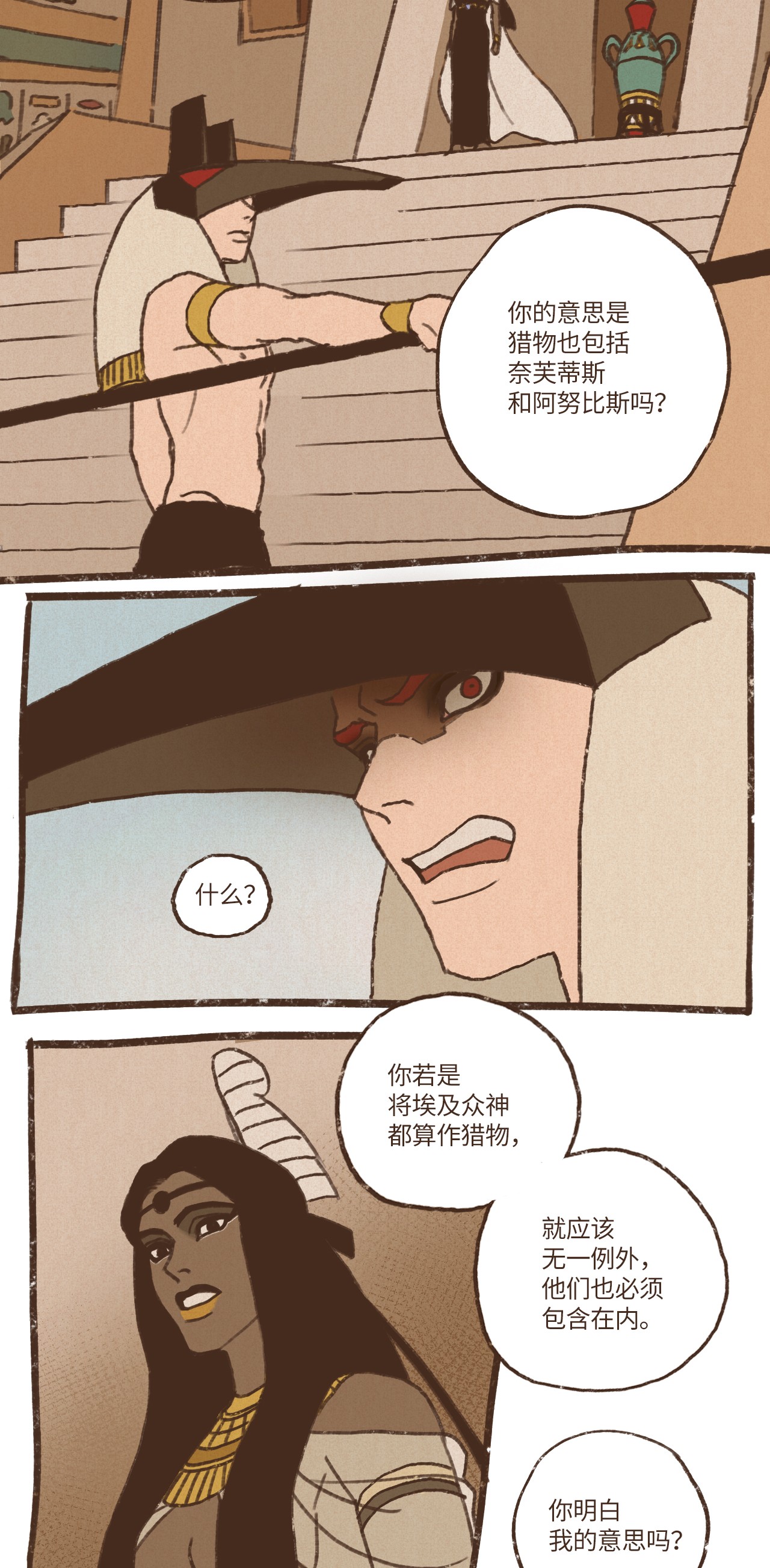 九柱神51 对塞特施以惩罚