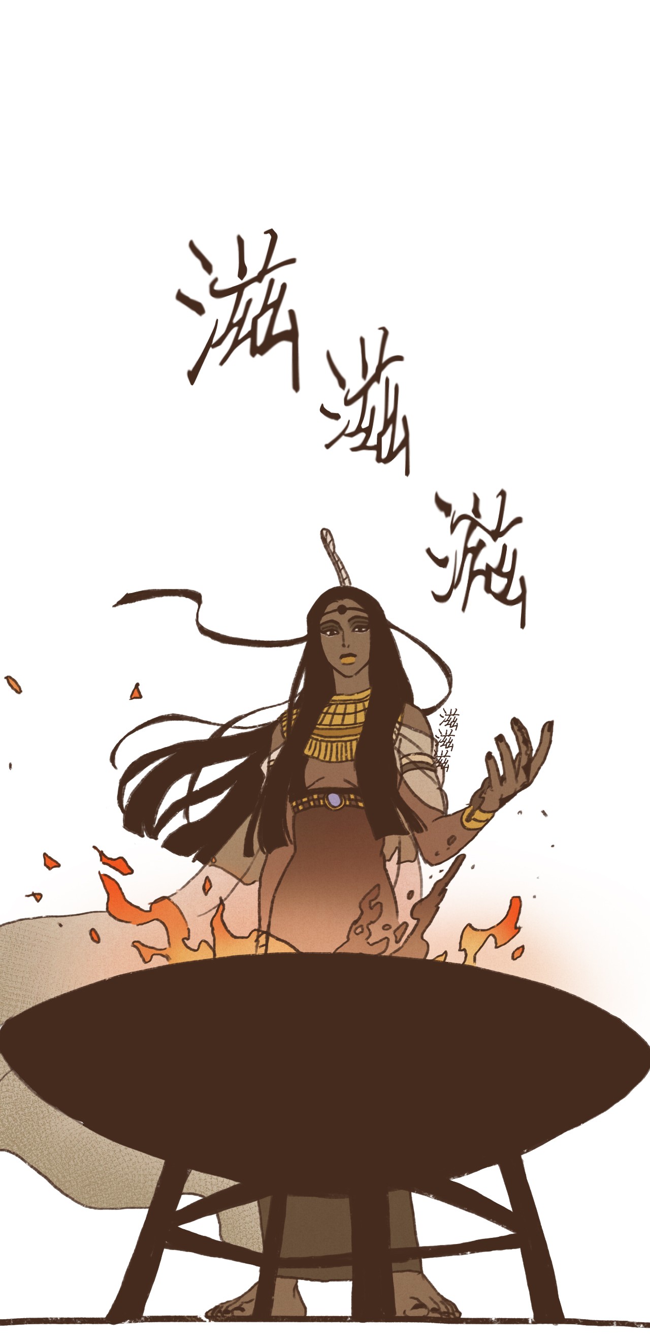 九柱神51 对塞特施以惩罚