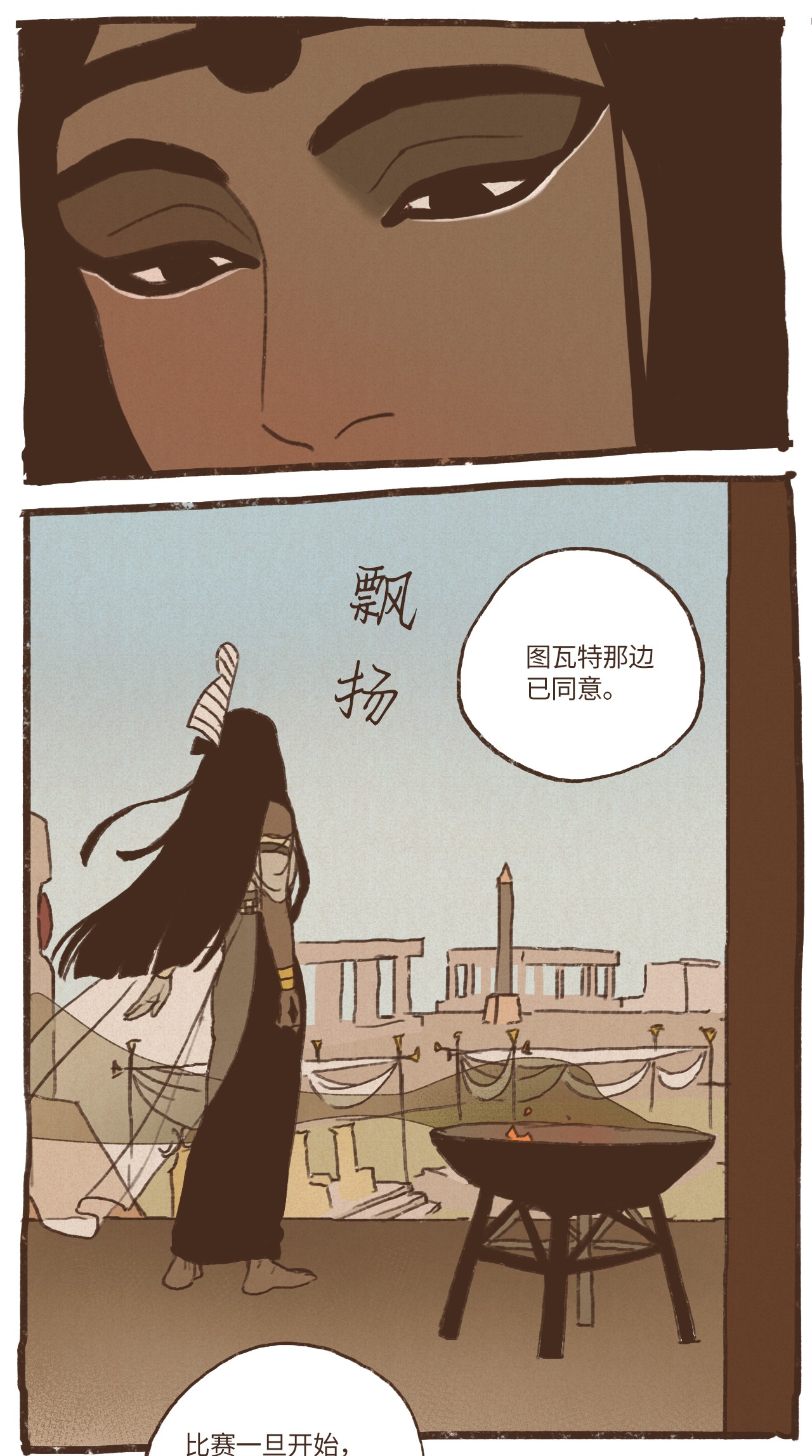 九柱神51 对塞特施以惩罚