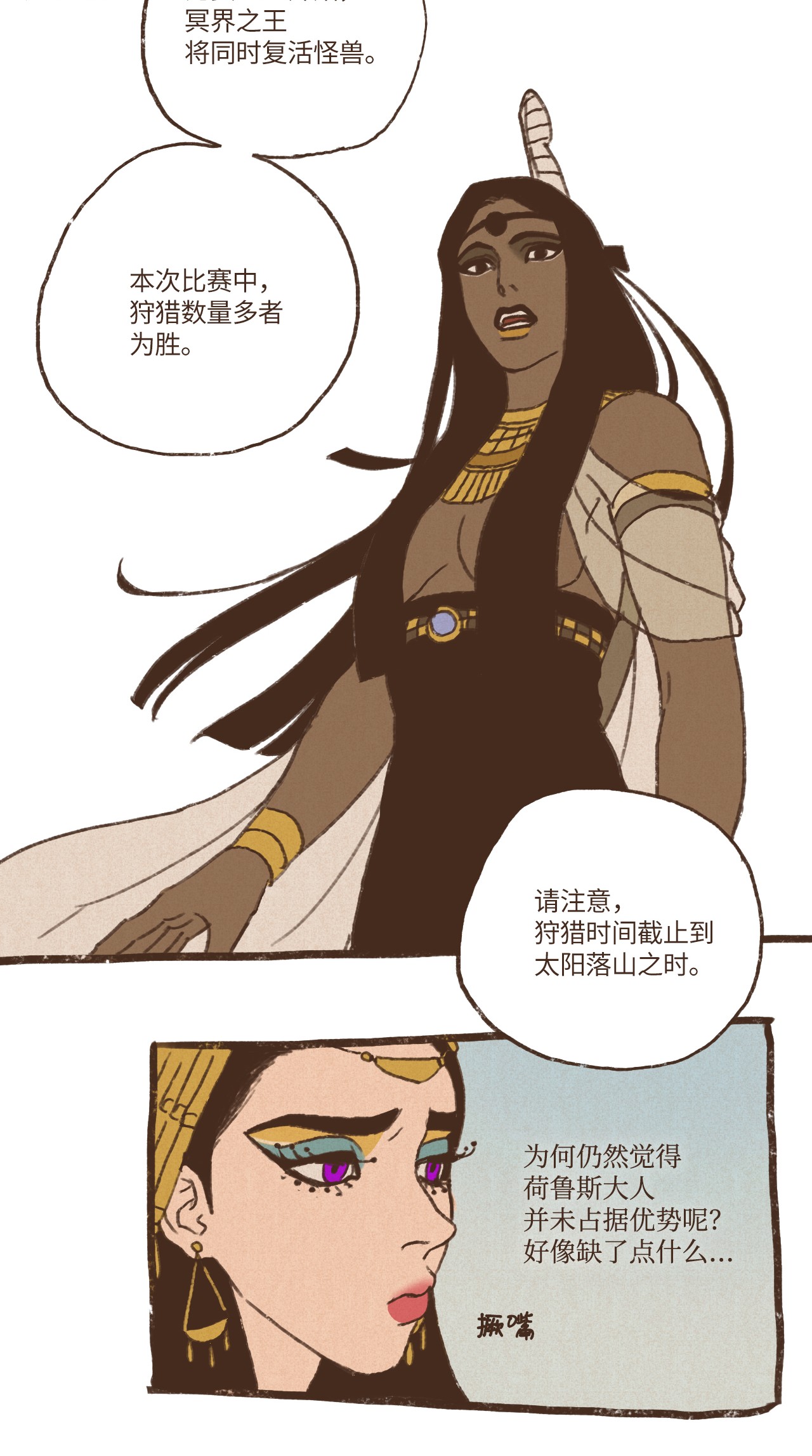 九柱神51 对塞特施以惩罚