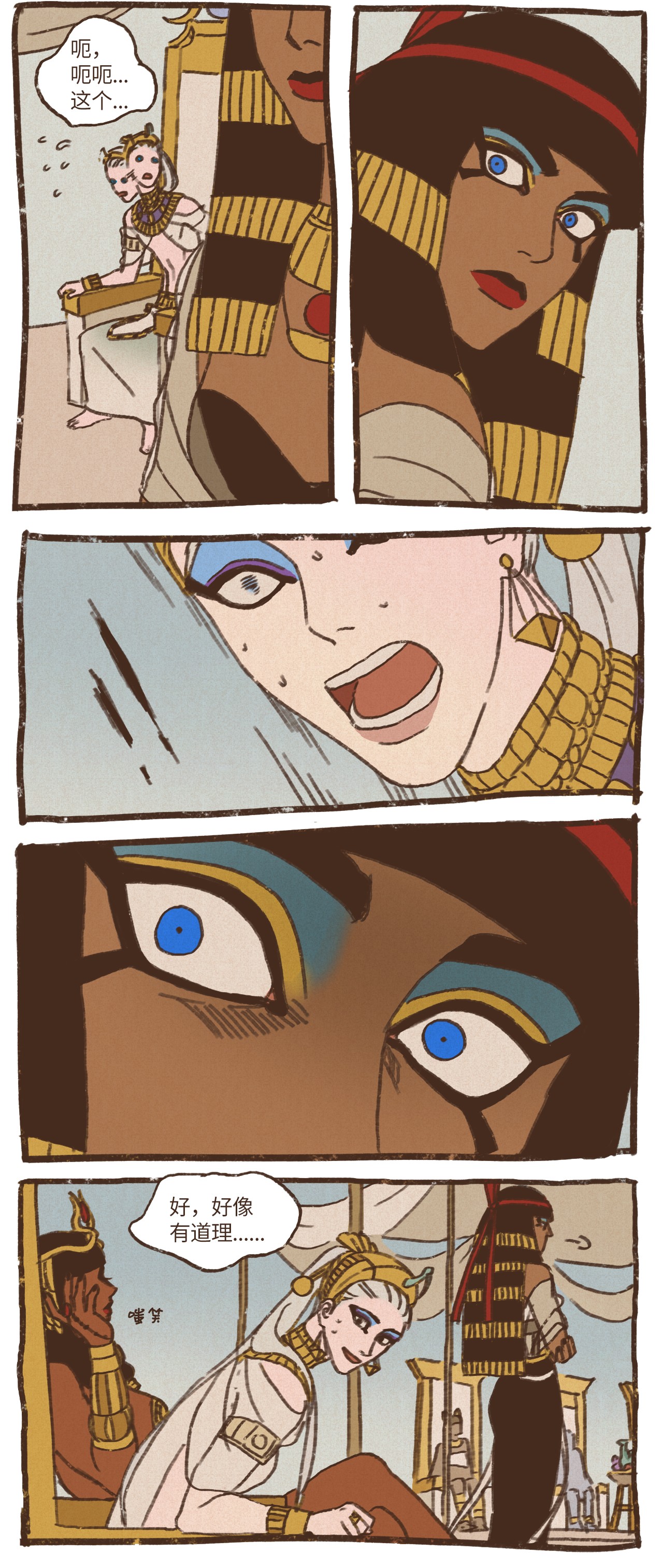 九柱神51 对塞特施以惩罚