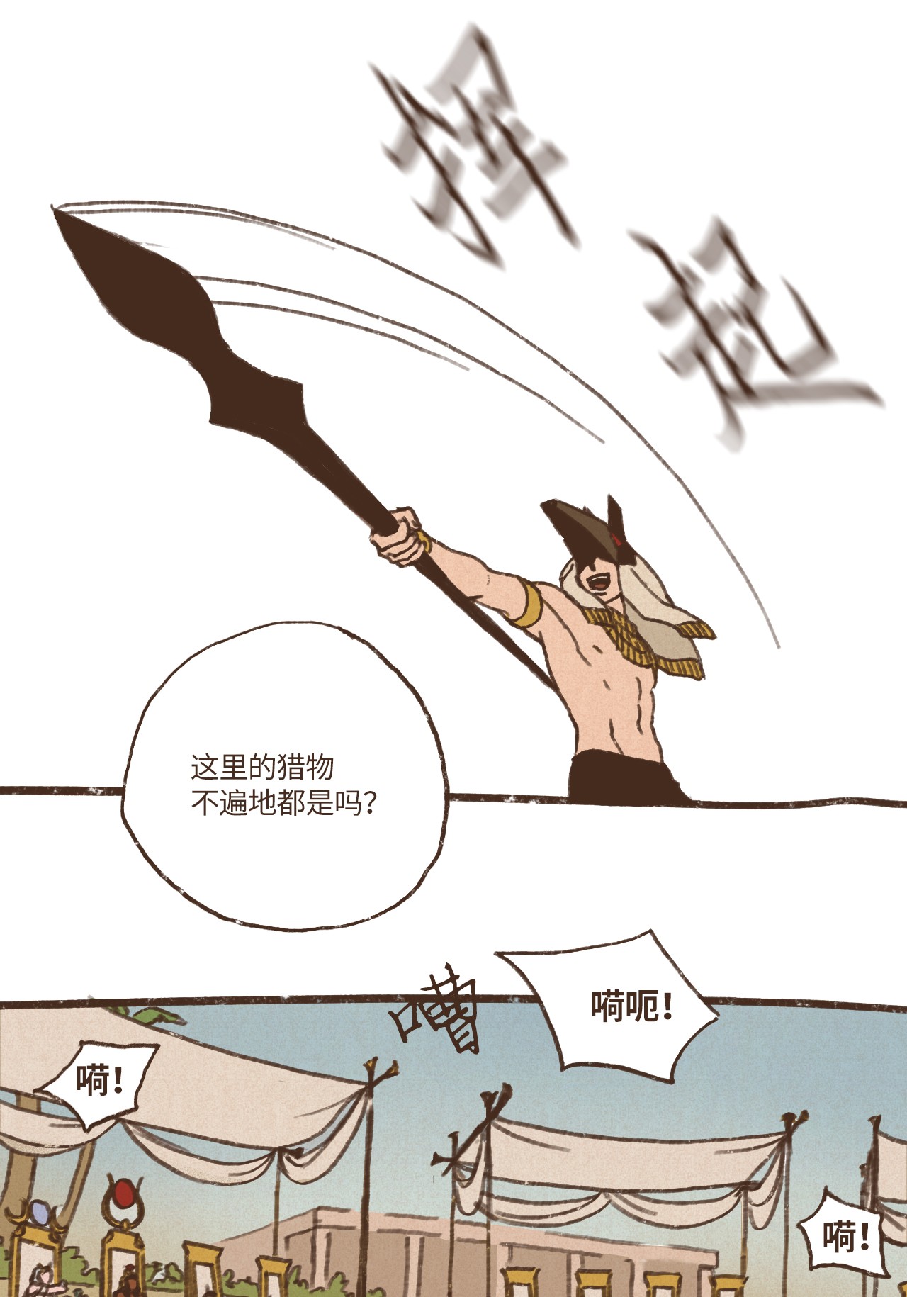 九柱神51 对塞特施以惩罚