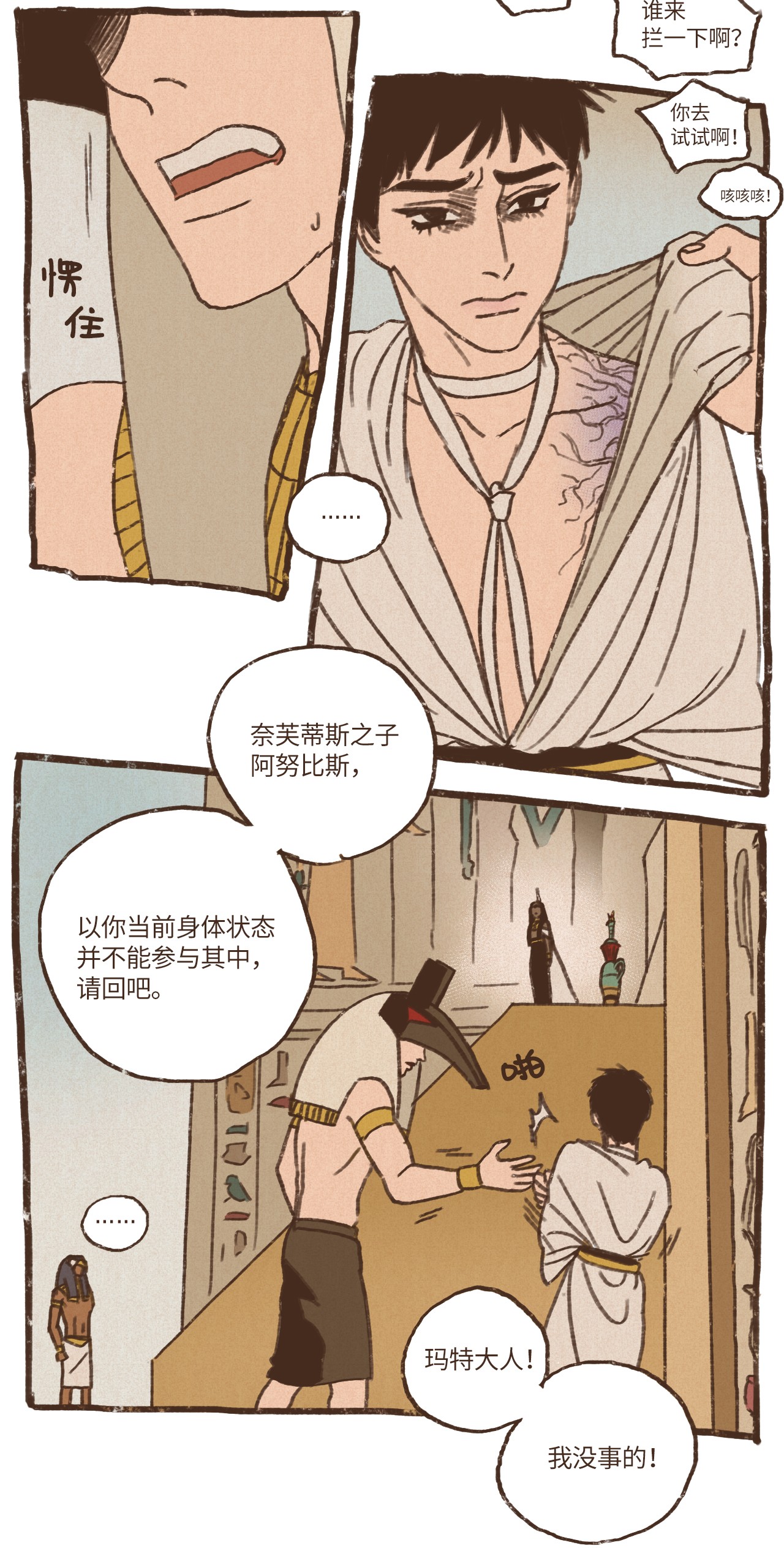 九柱神52 狩猎比赛规则