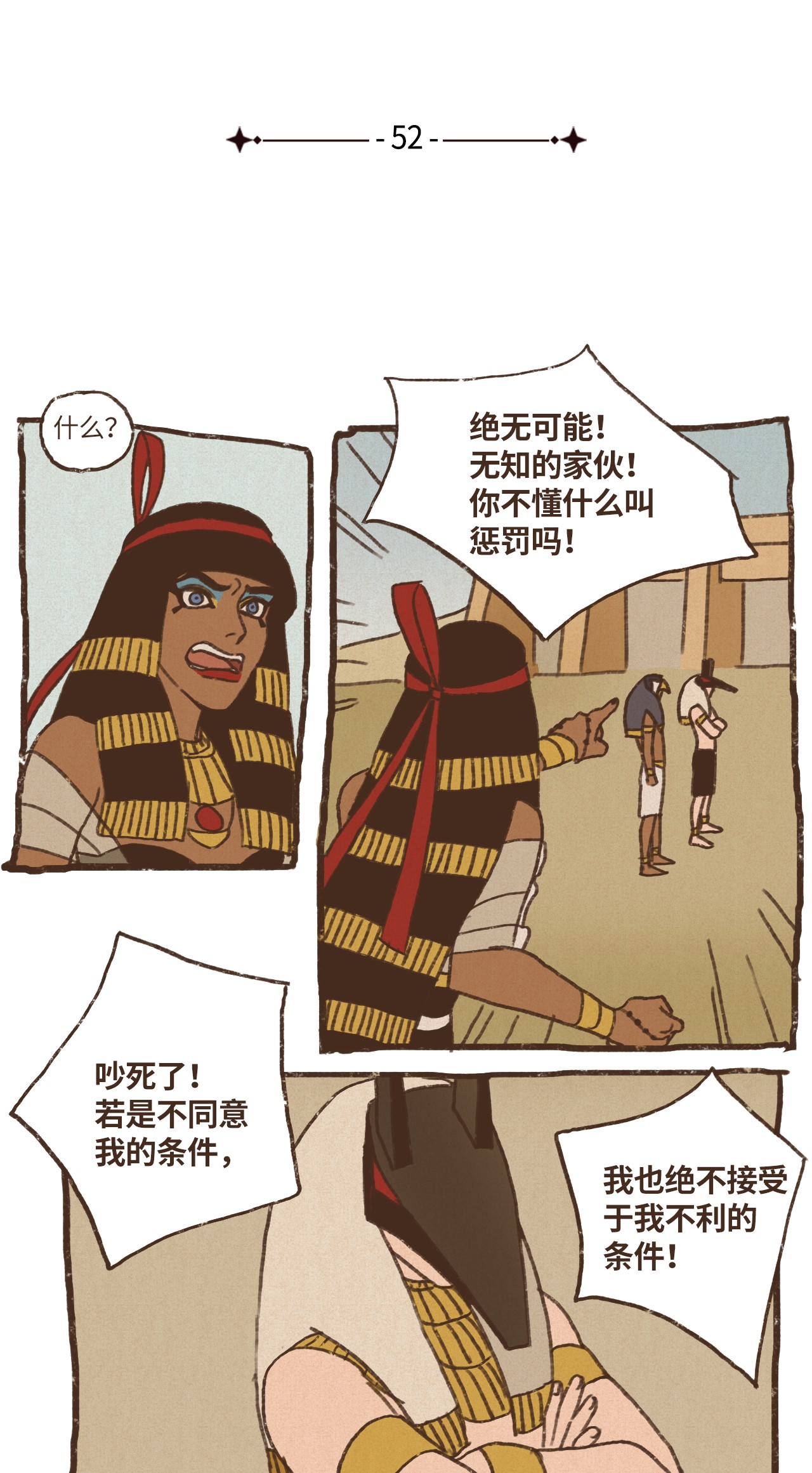 九柱神52 狩猎比赛规则