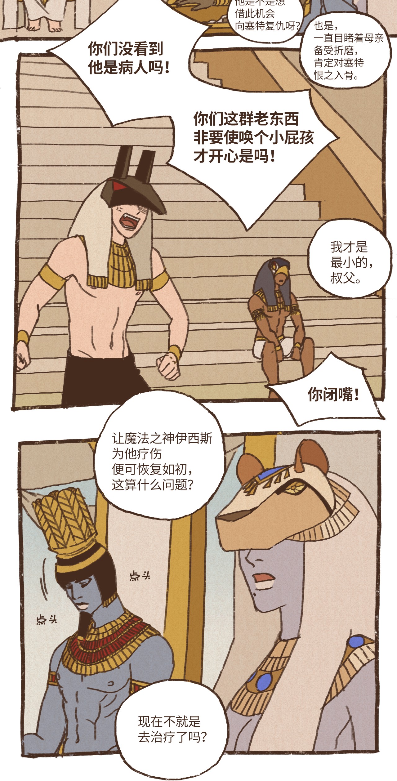 九柱神52 狩猎比赛规则