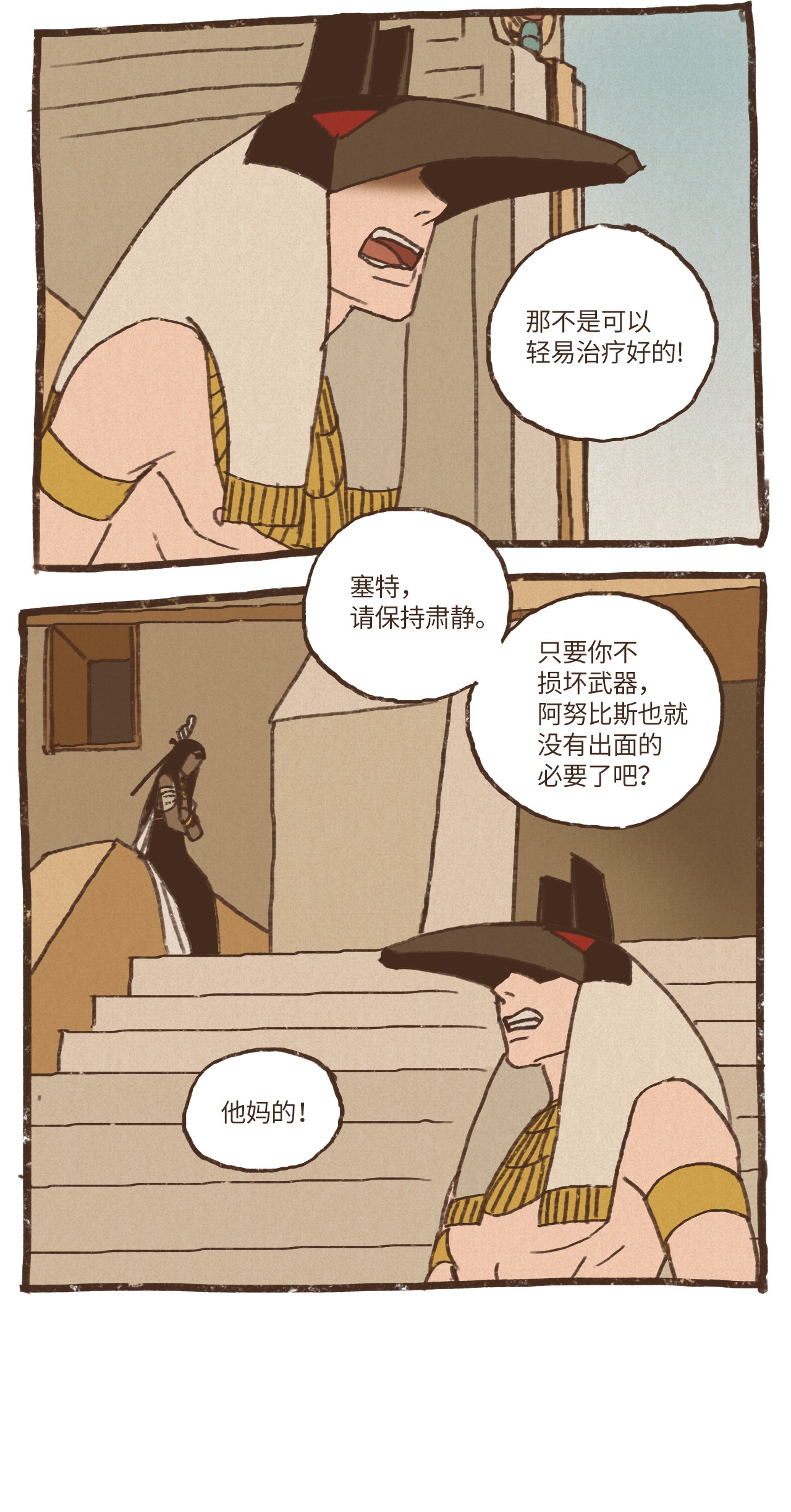 九柱神52 狩猎比赛规则