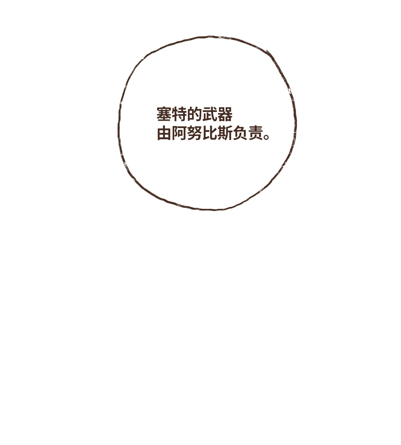 九柱神52 狩猎比赛规则