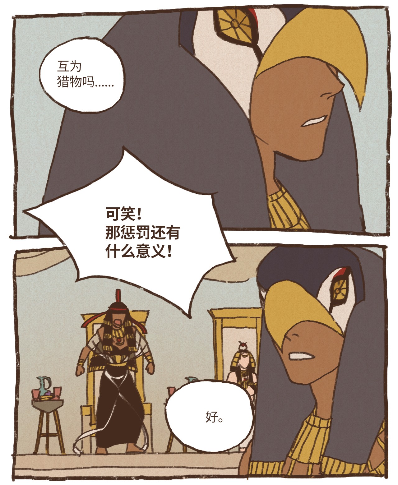 九柱神52 狩猎比赛规则