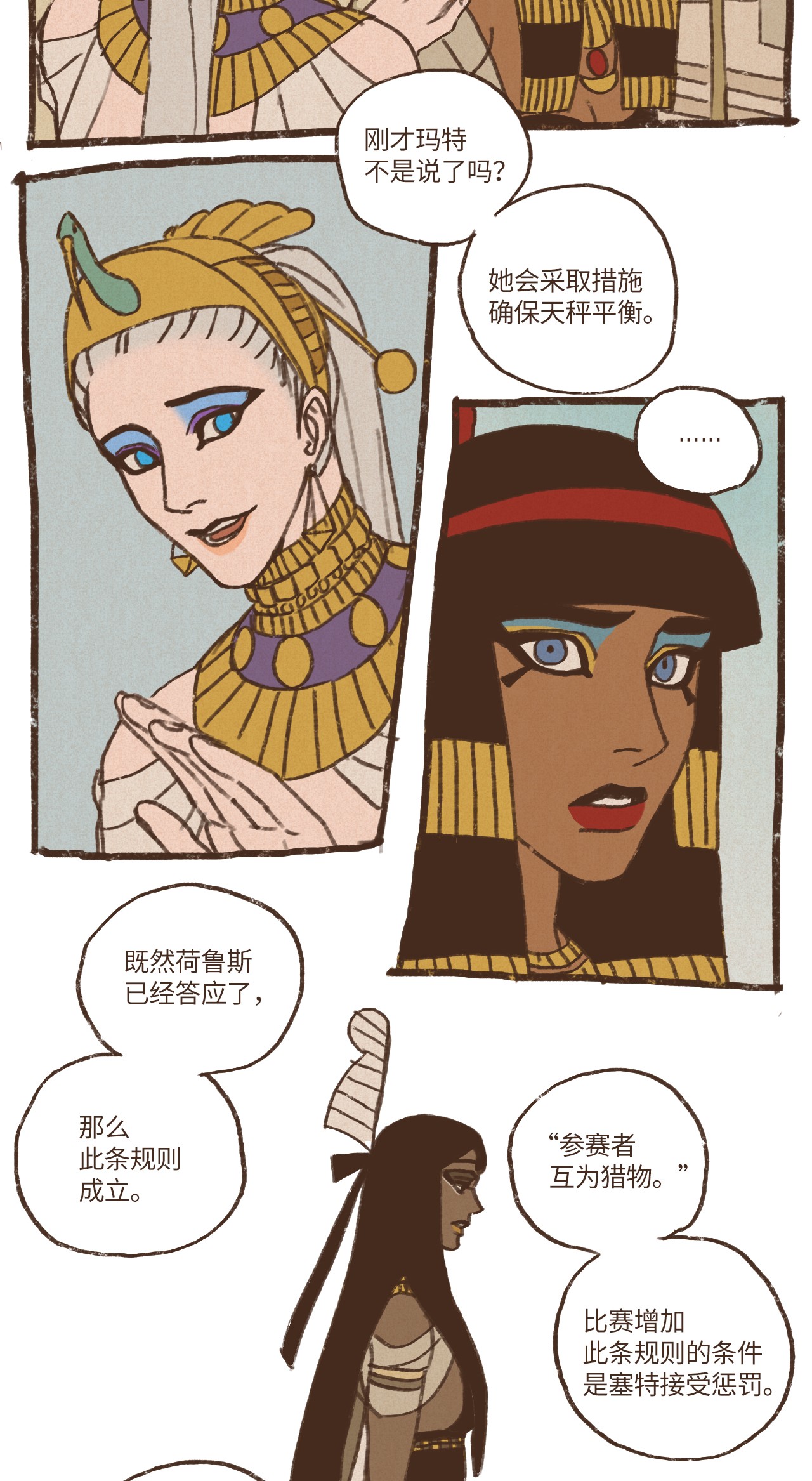 九柱神52 狩猎比赛规则