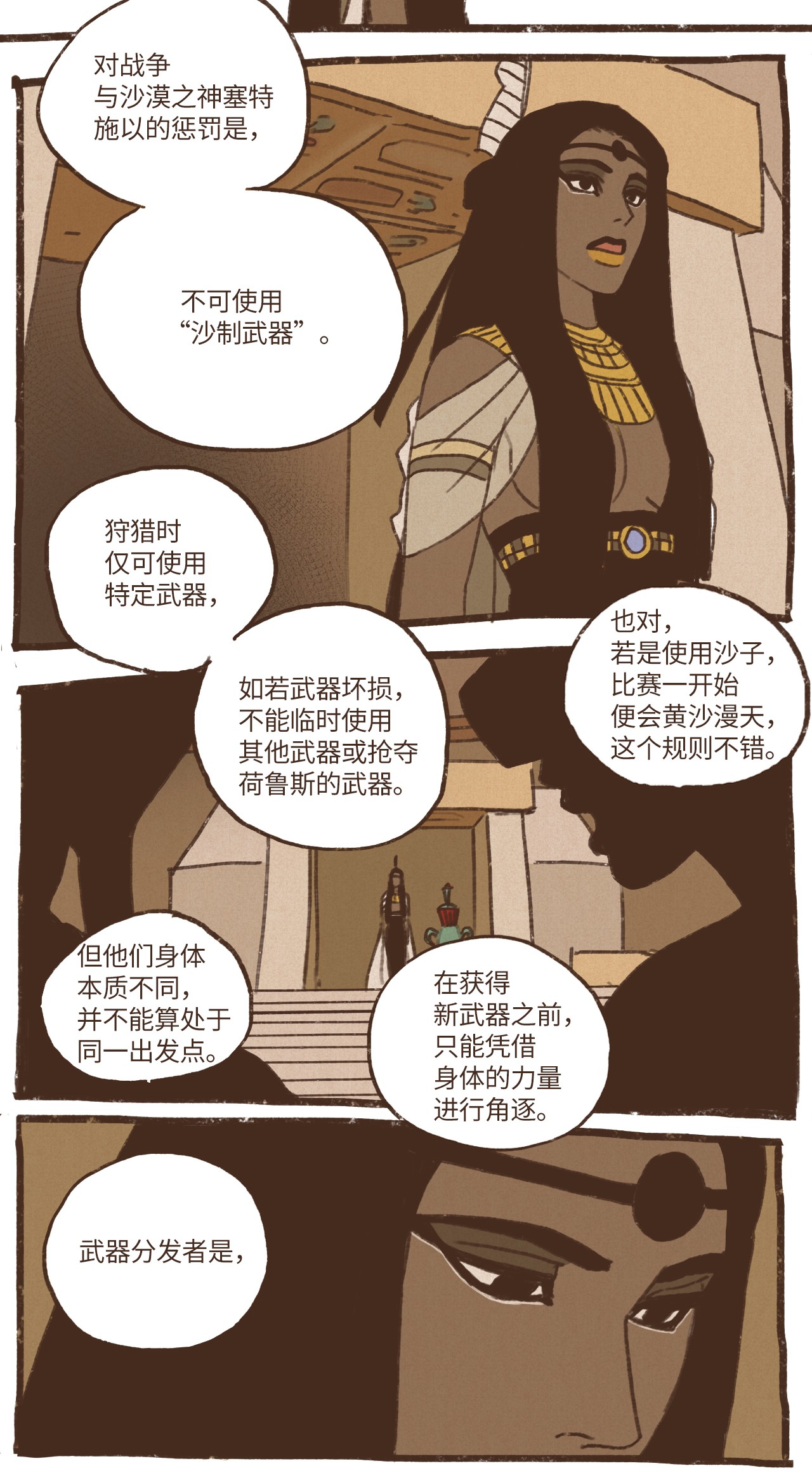 九柱神52 狩猎比赛规则