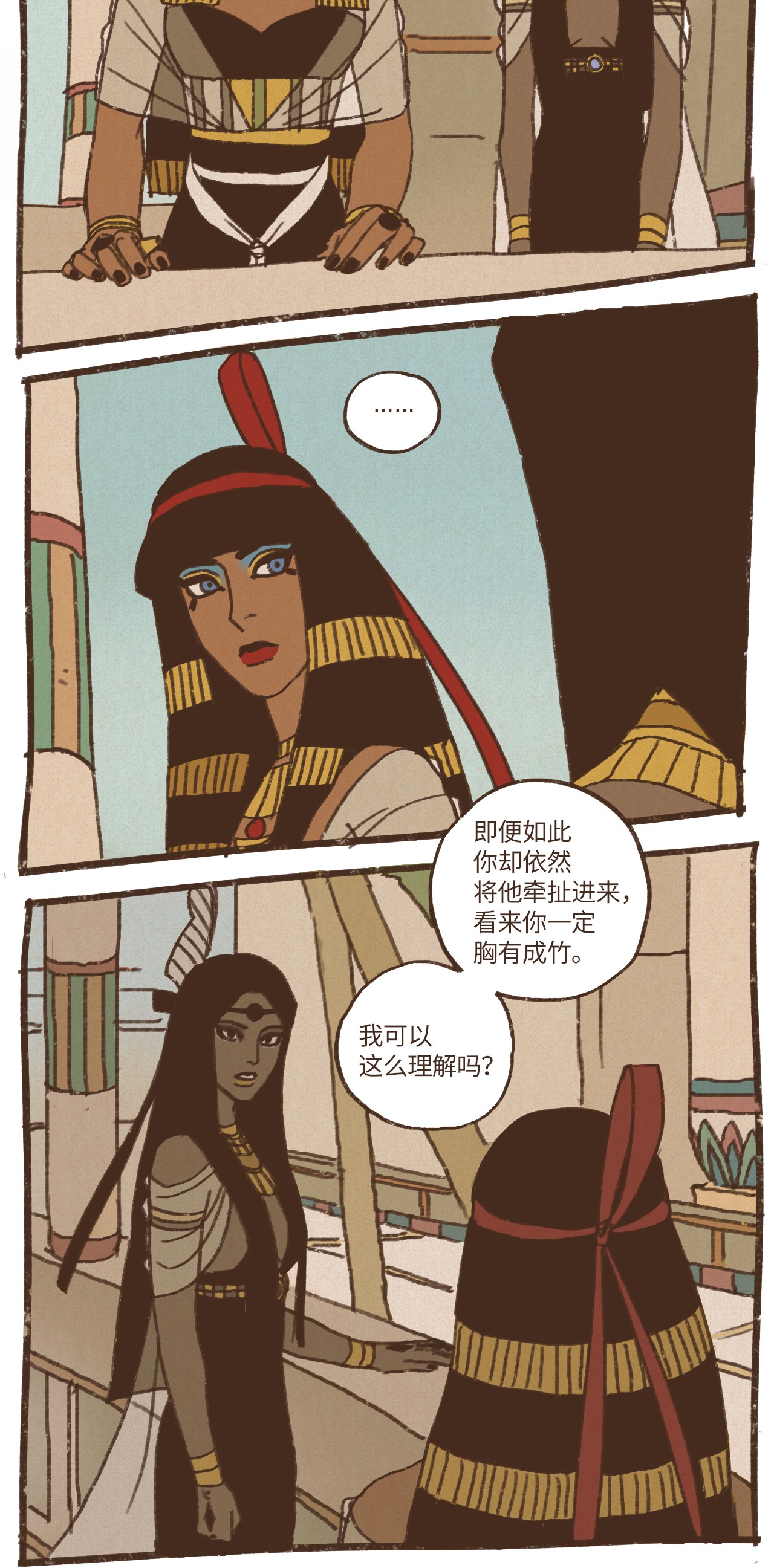 九柱神53 塞特的武器