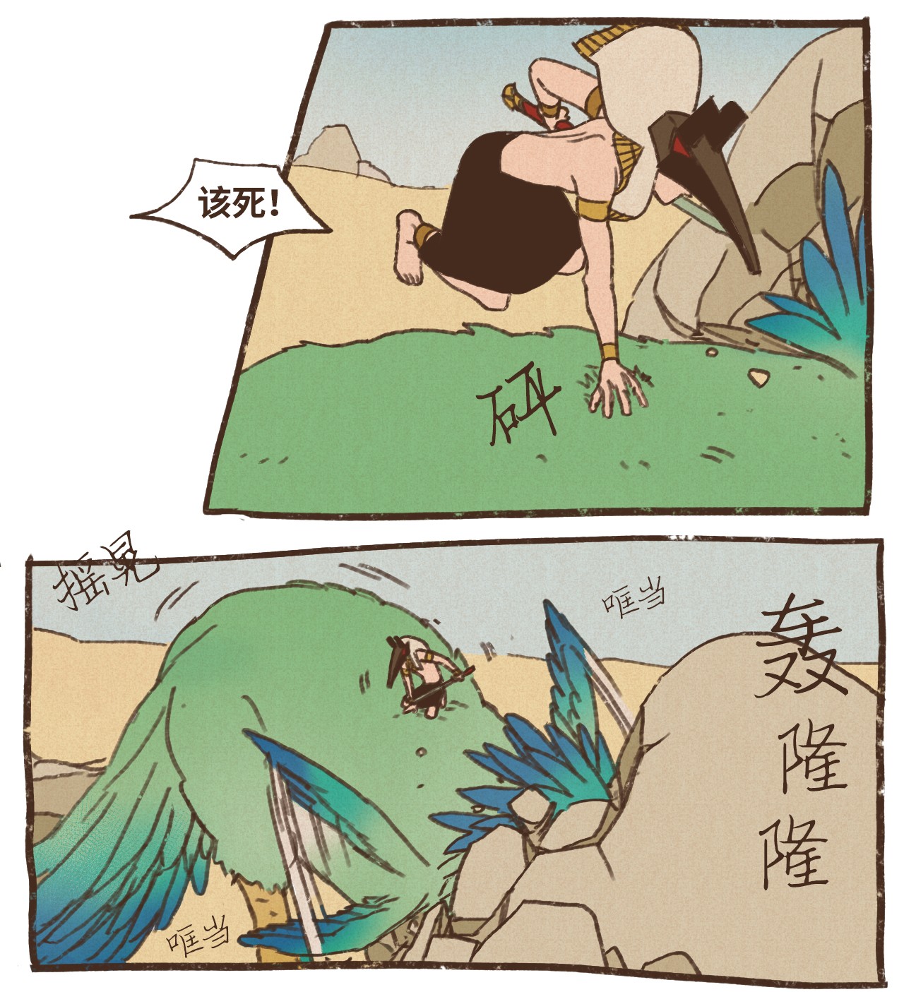 九柱神53 塞特的武器