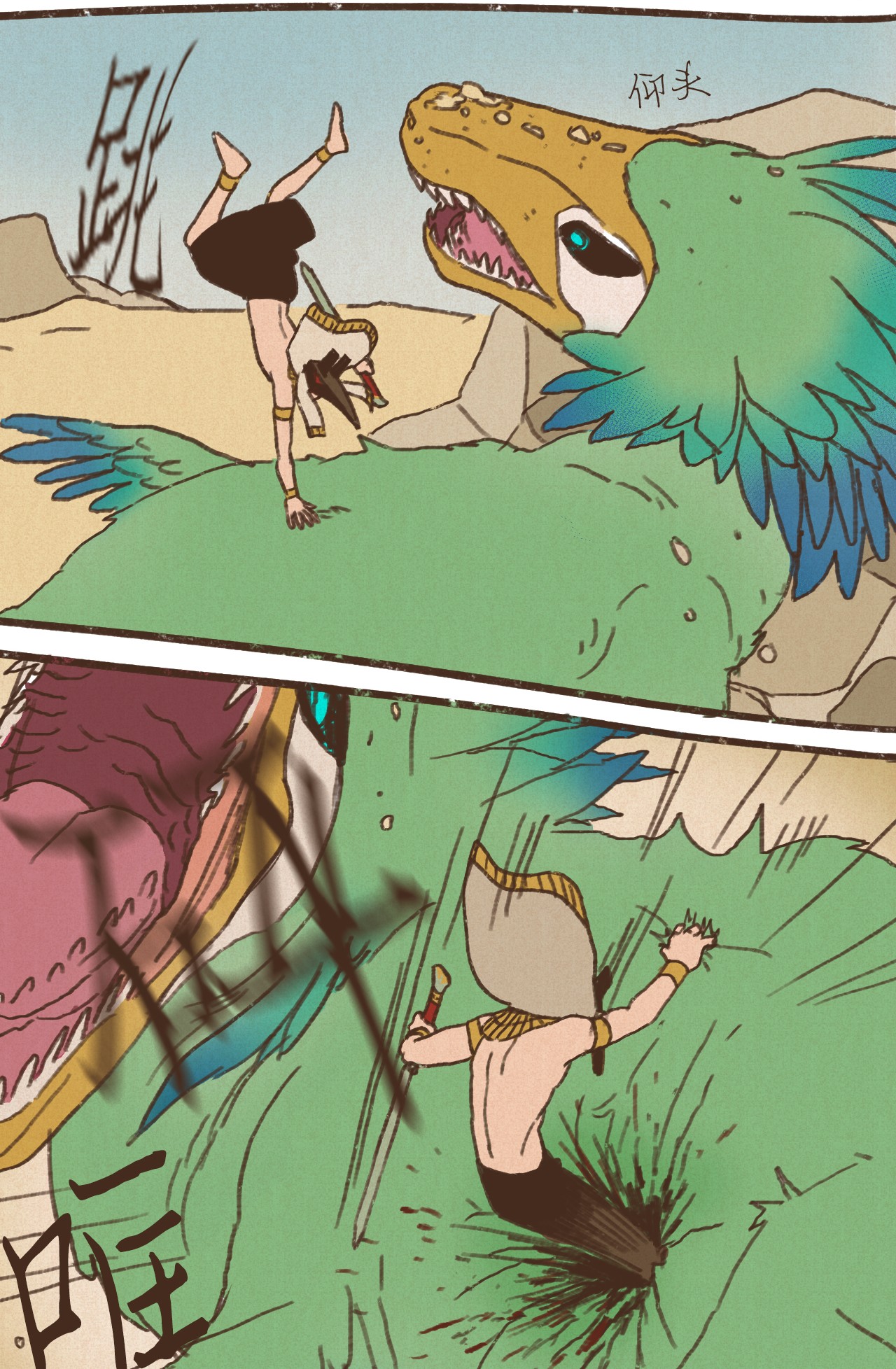 九柱神53 塞特的武器