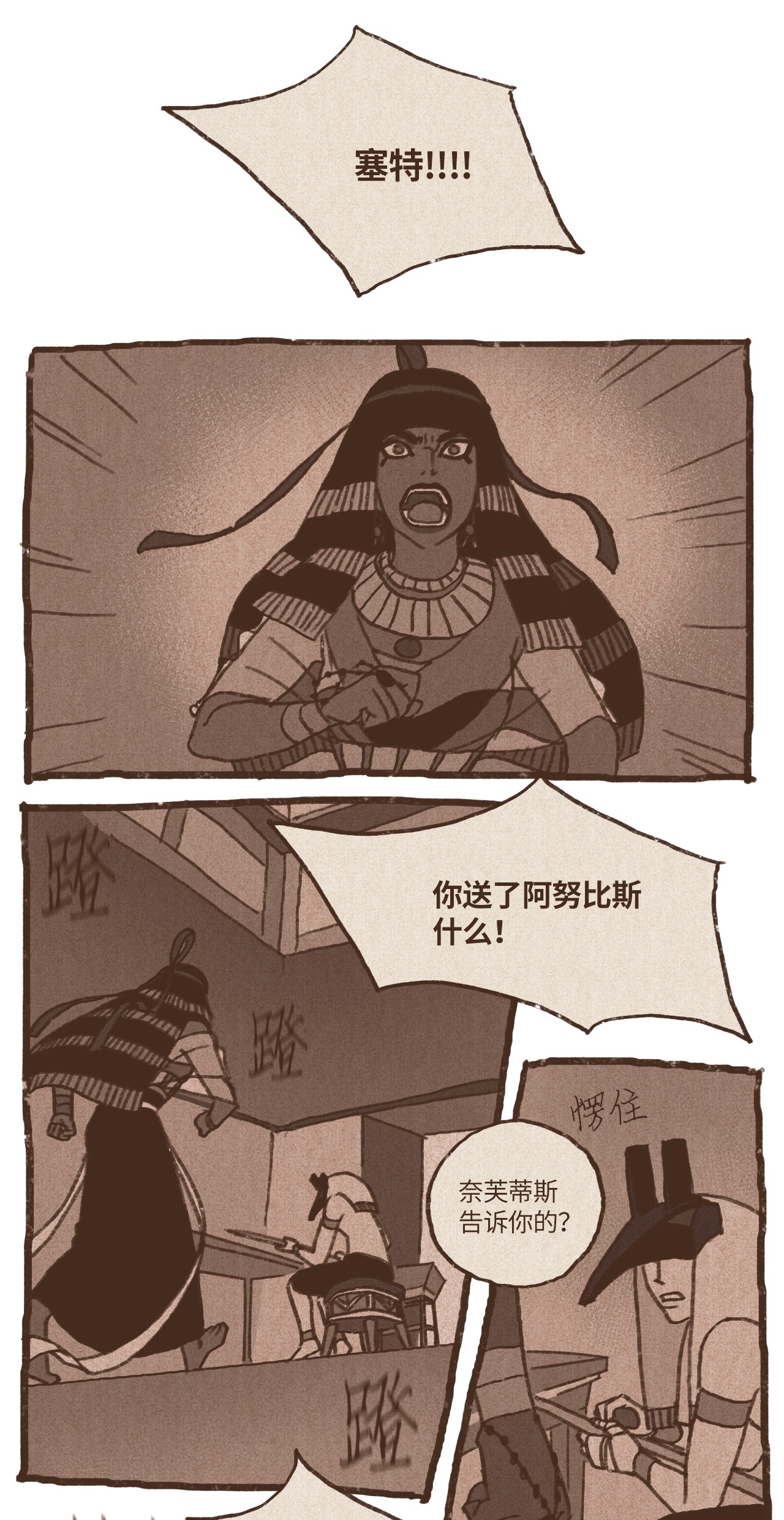 九柱神53 塞特的武器