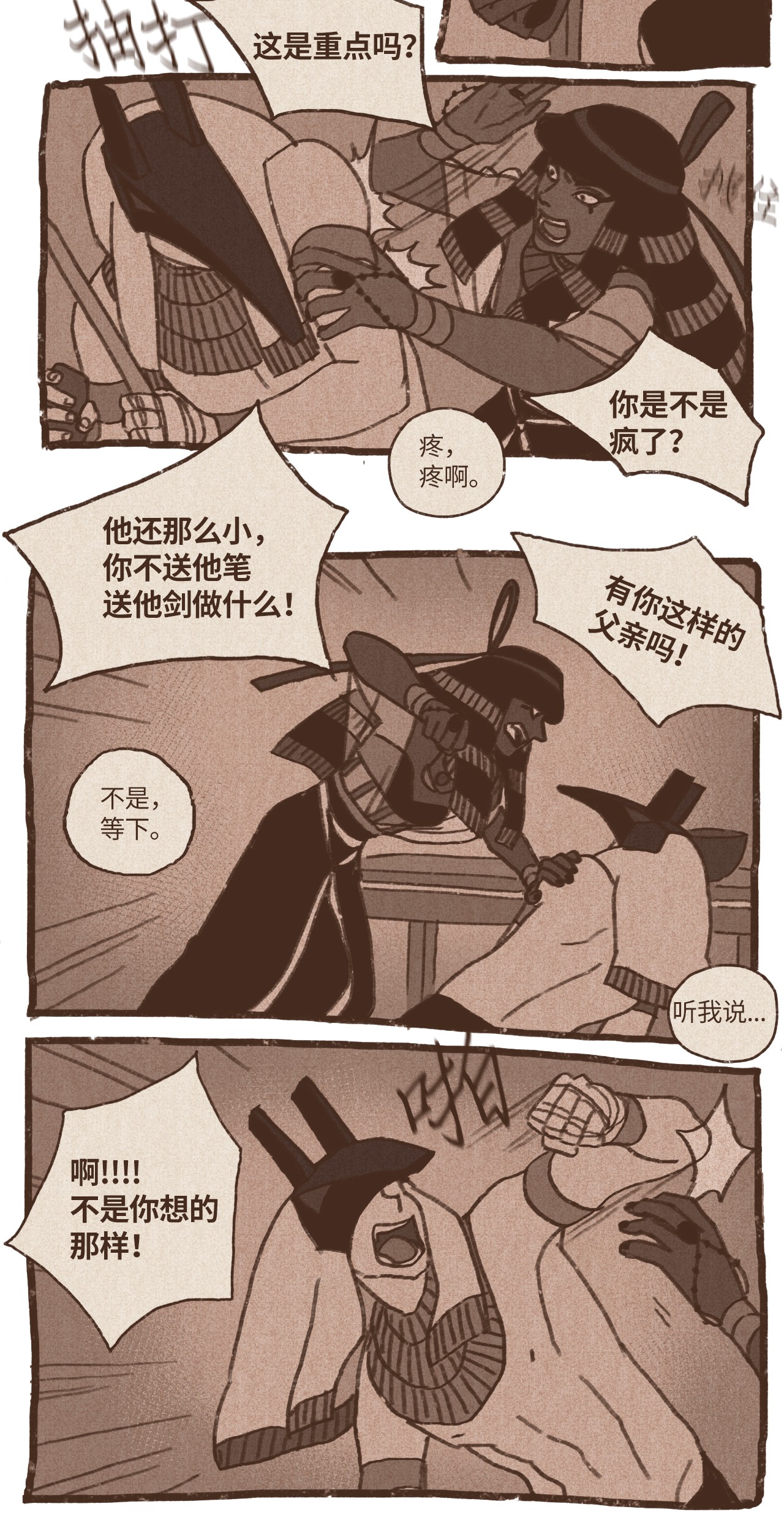 九柱神53 塞特的武器