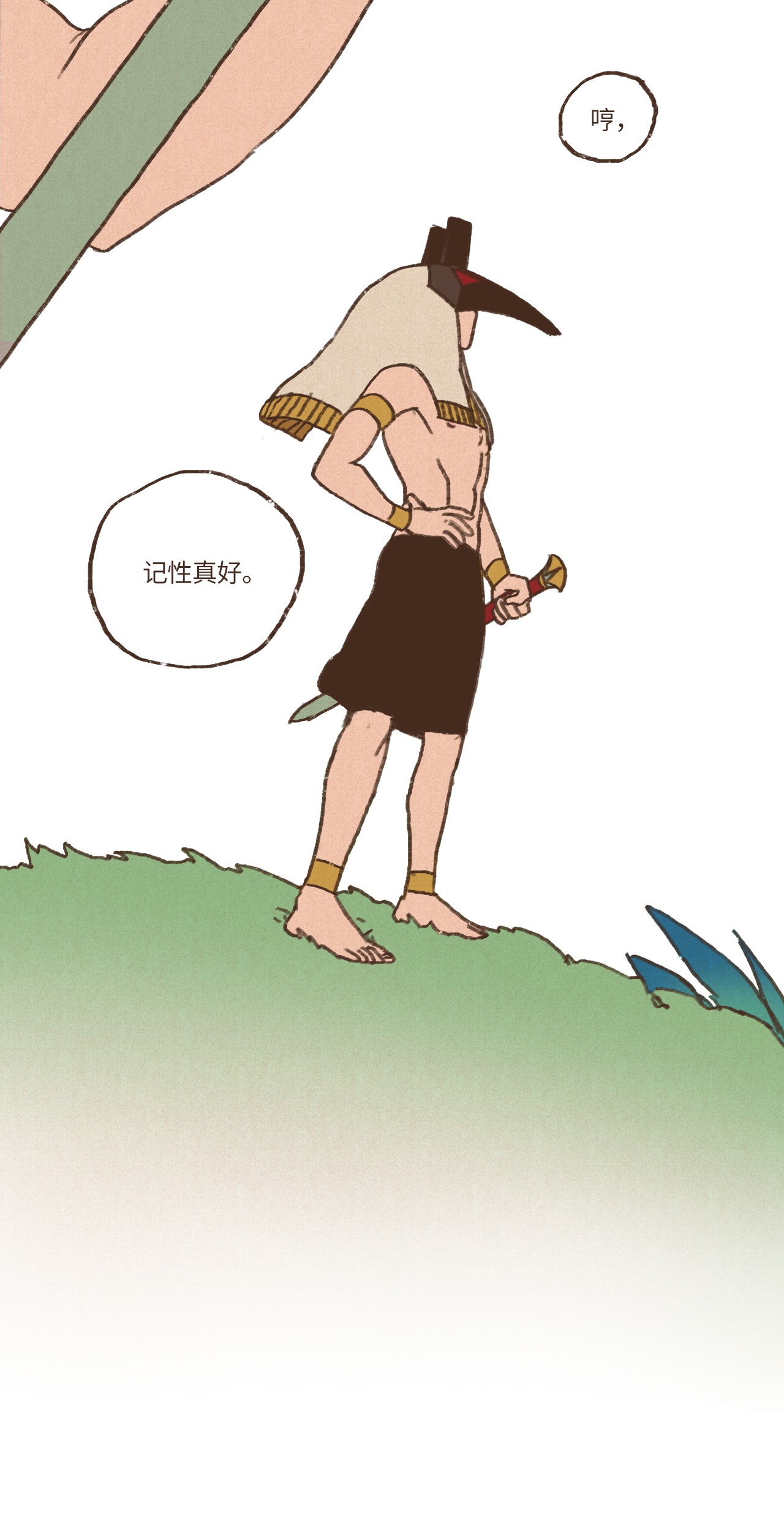 九柱神53 塞特的武器