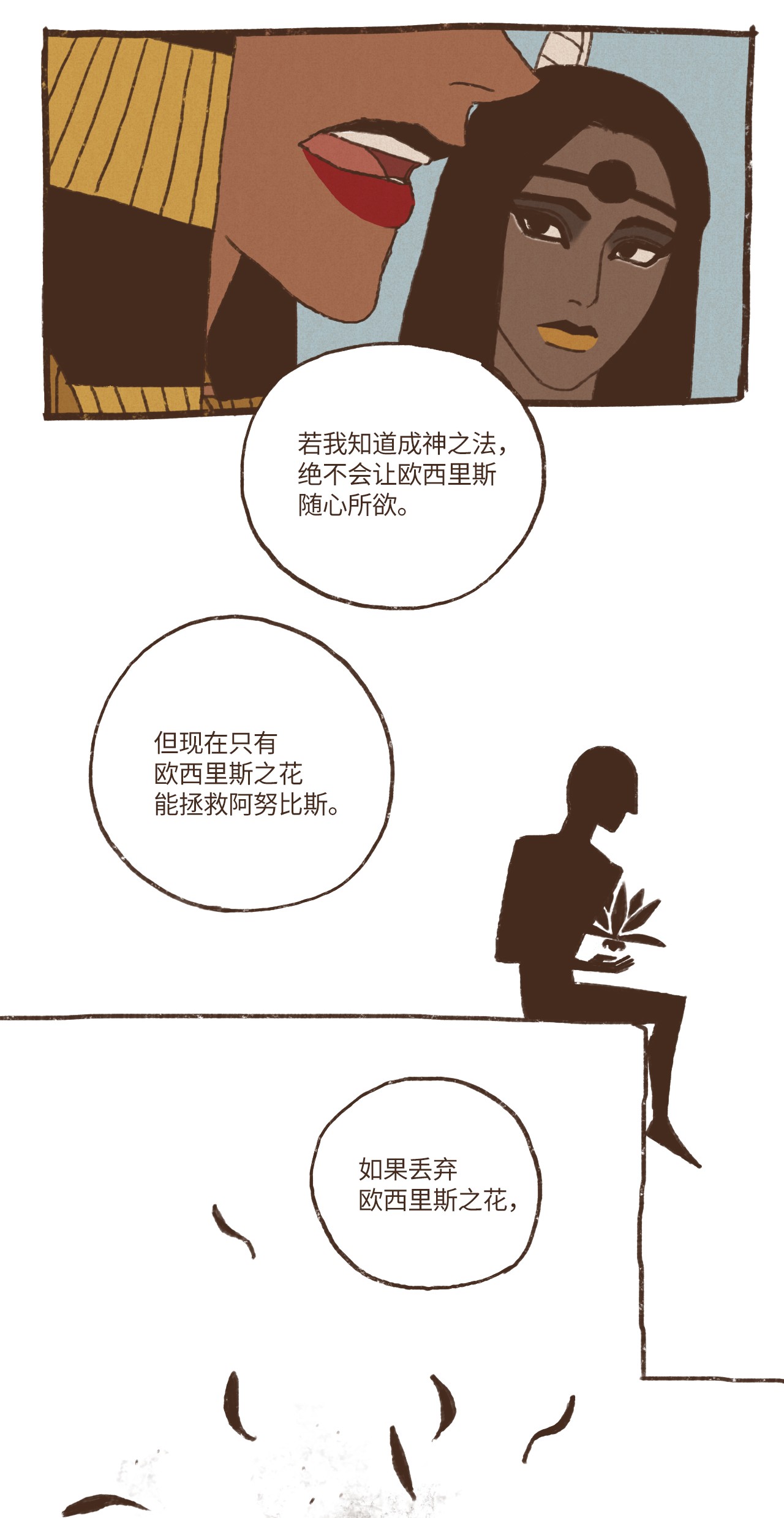 九柱神53 塞特的武器