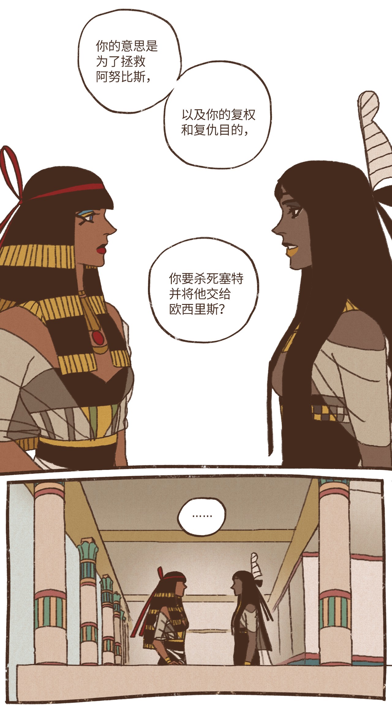 九柱神53 塞特的武器