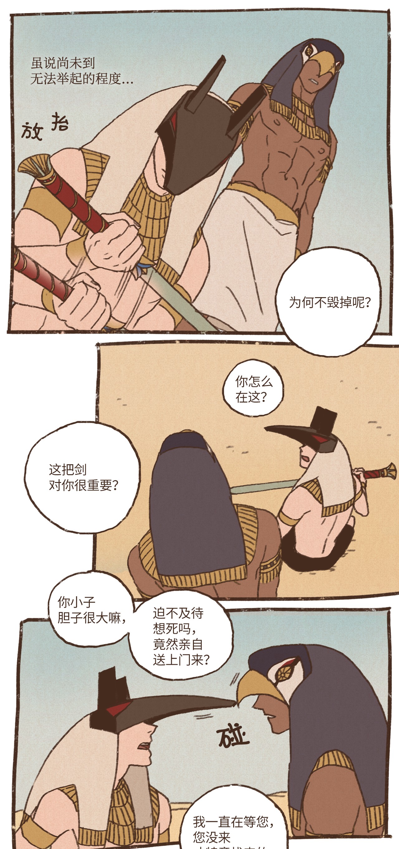 九柱神54 游乐场