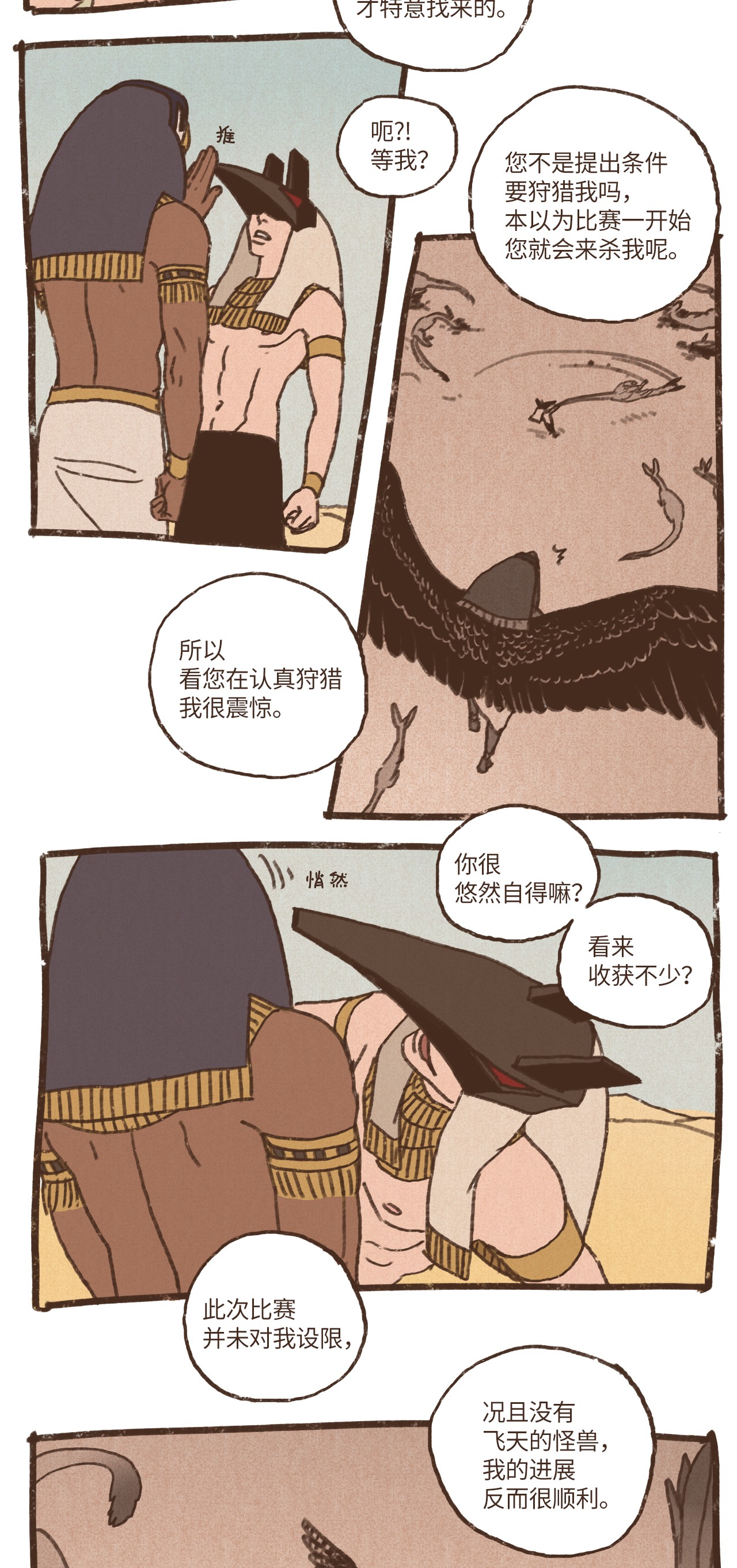 九柱神54 游乐场