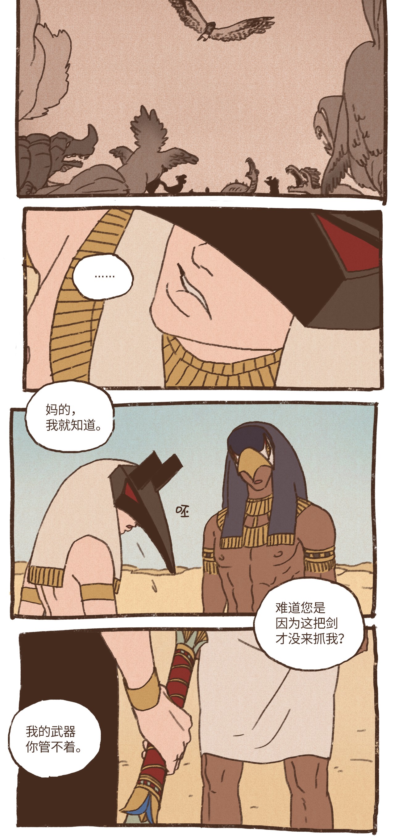 九柱神54 游乐场