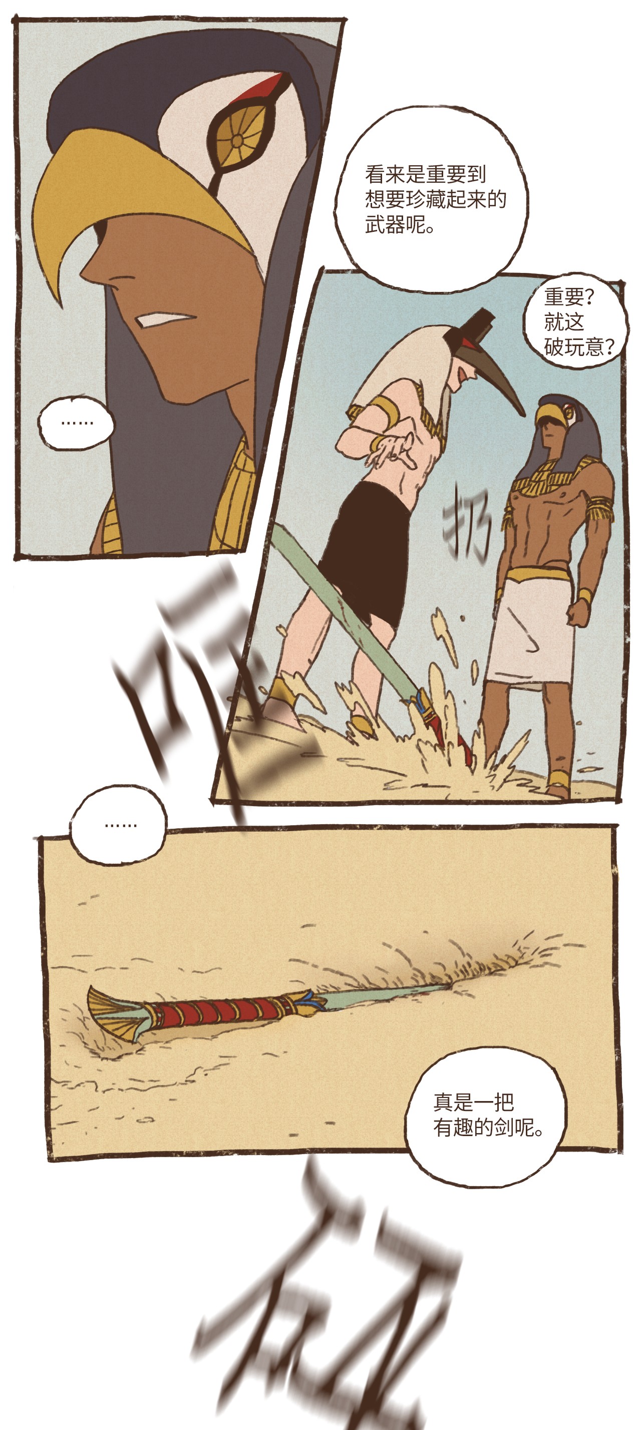 九柱神54 游乐场