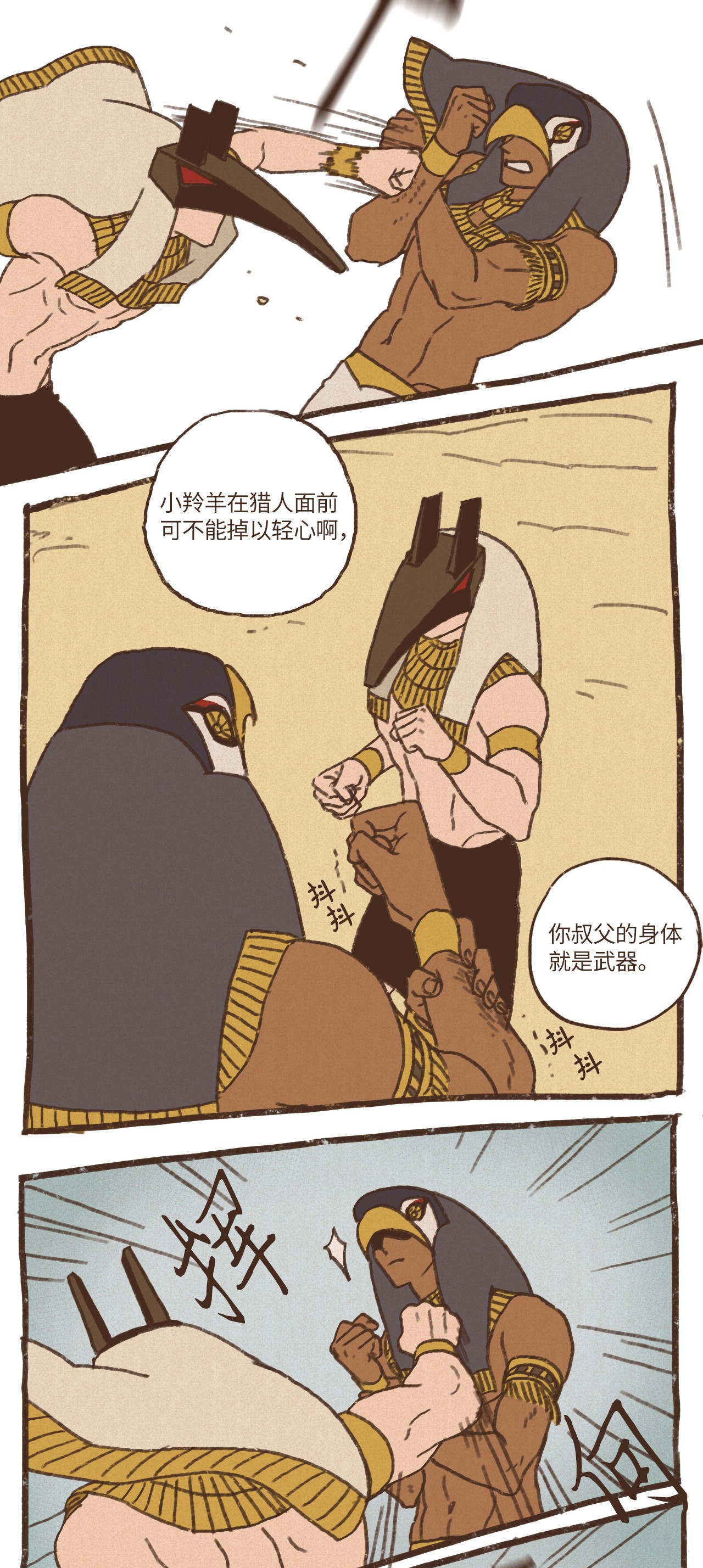 九柱神54 游乐场