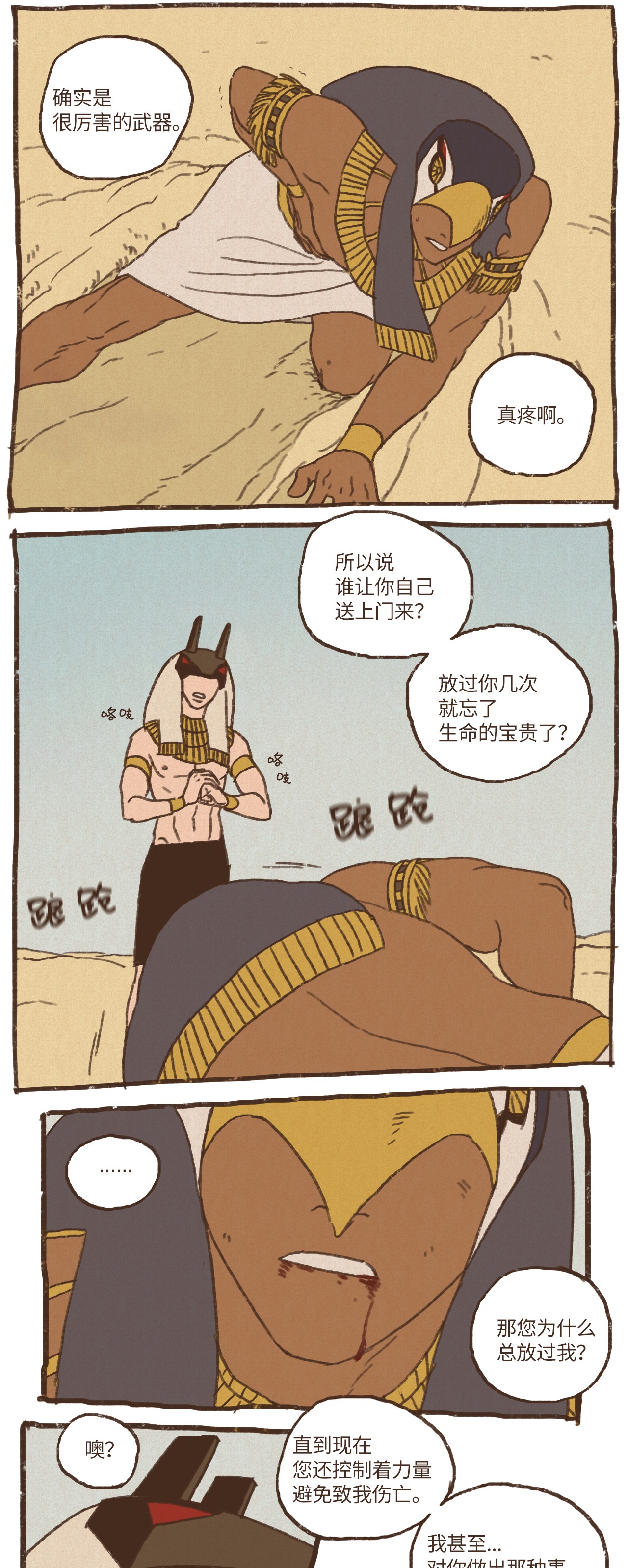 九柱神54 游乐场