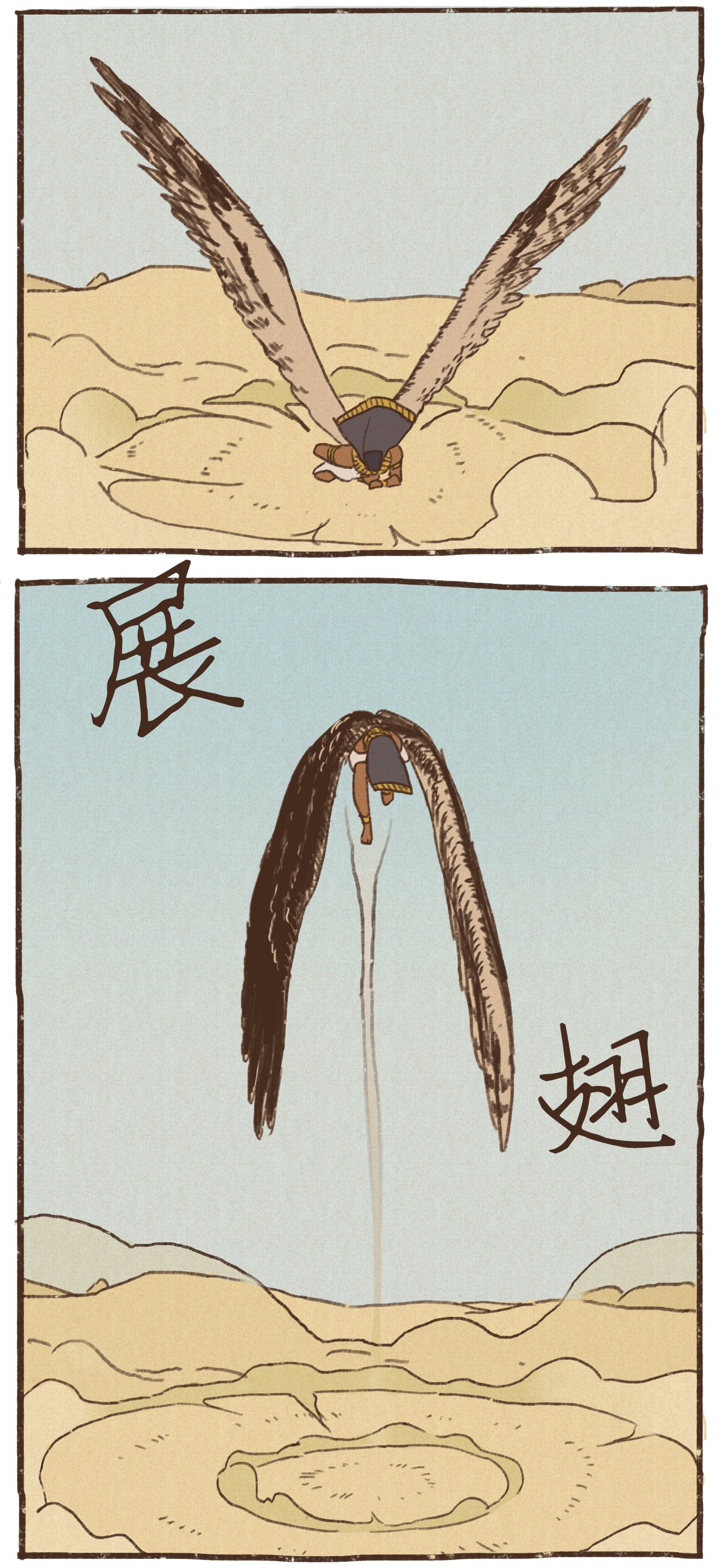 九柱神54 游乐场