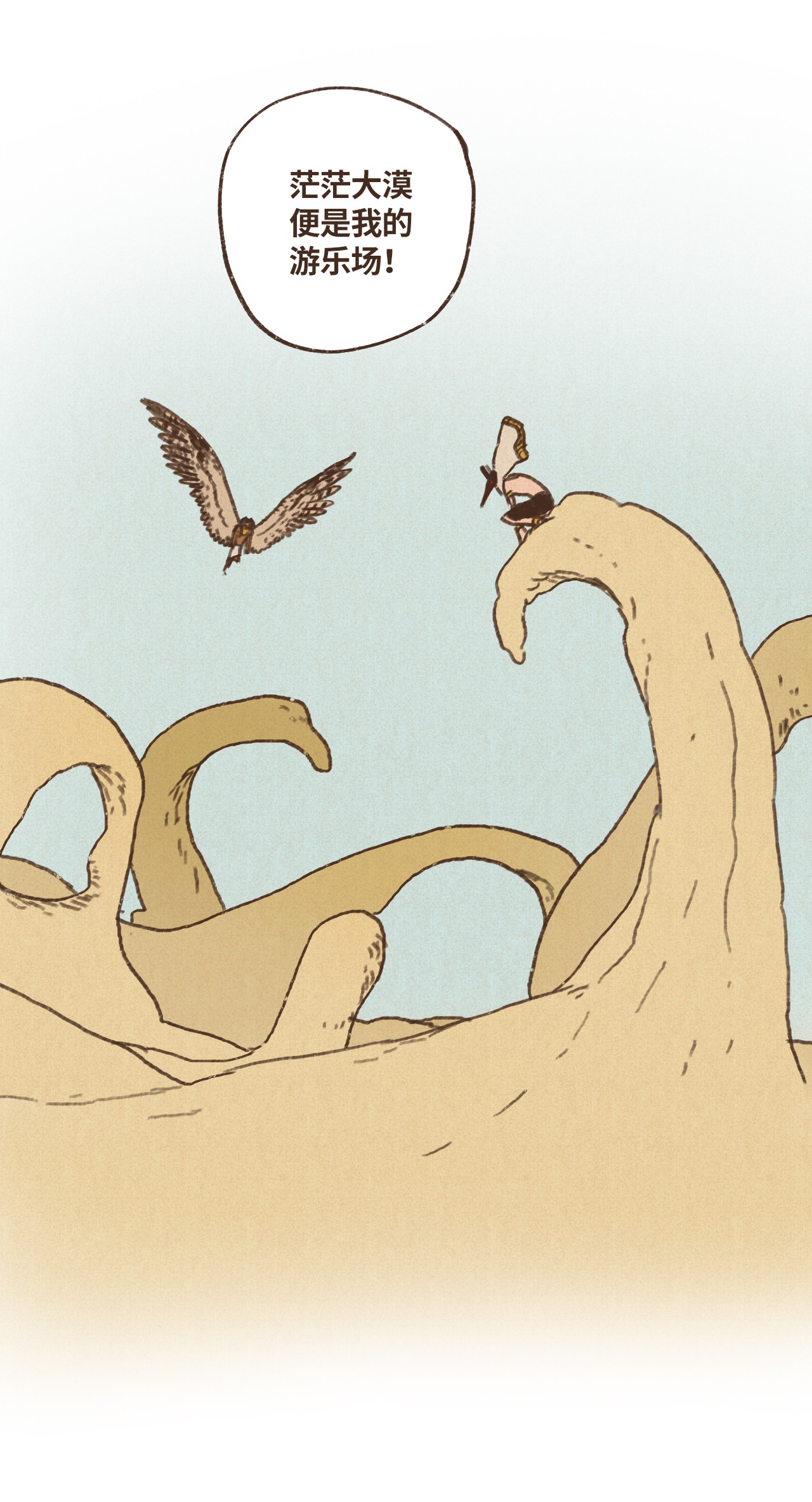 九柱神54 游乐场