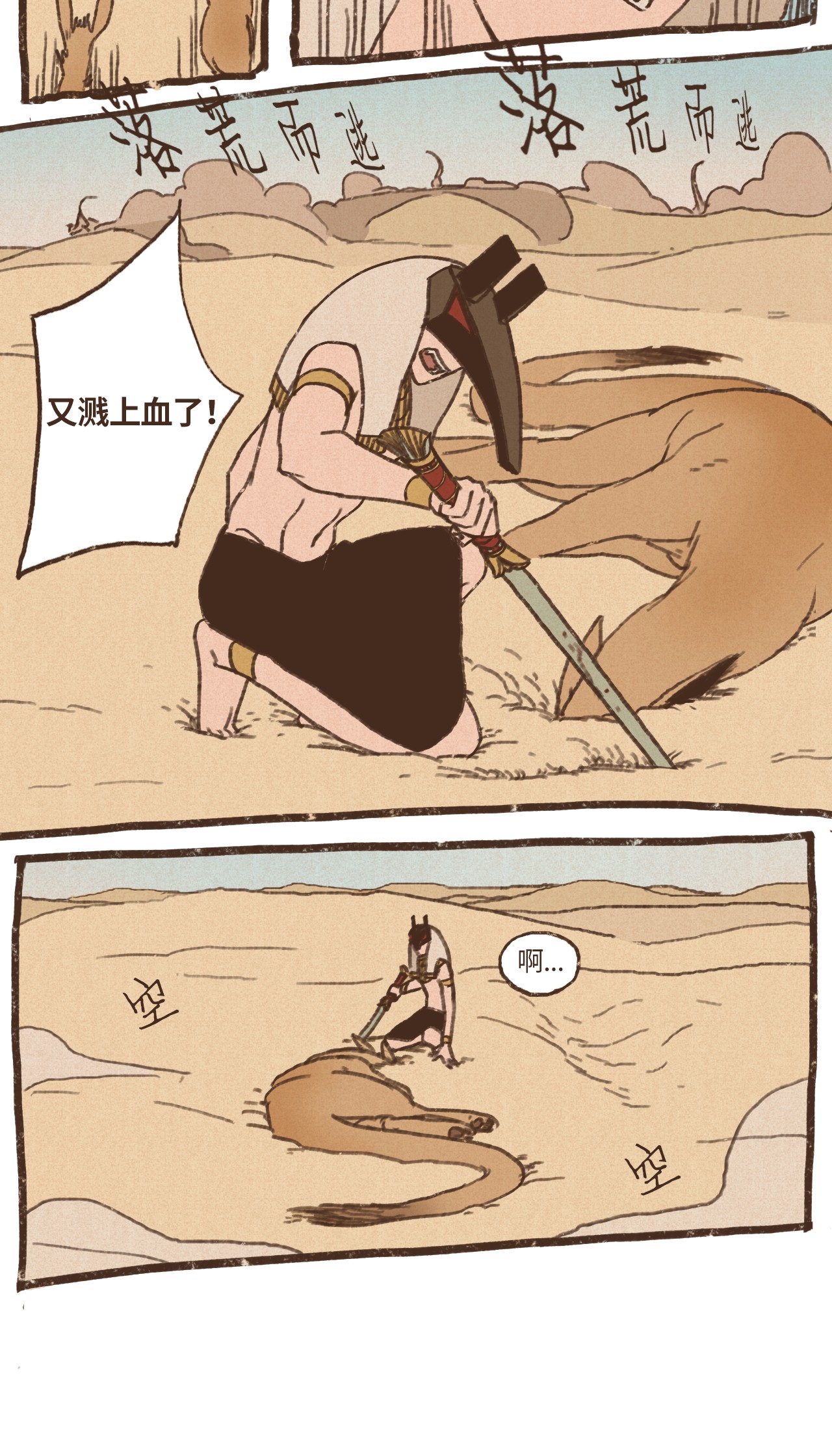 九柱神54 游乐场