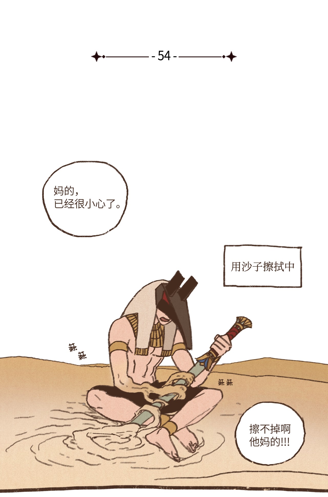 九柱神54 游乐场