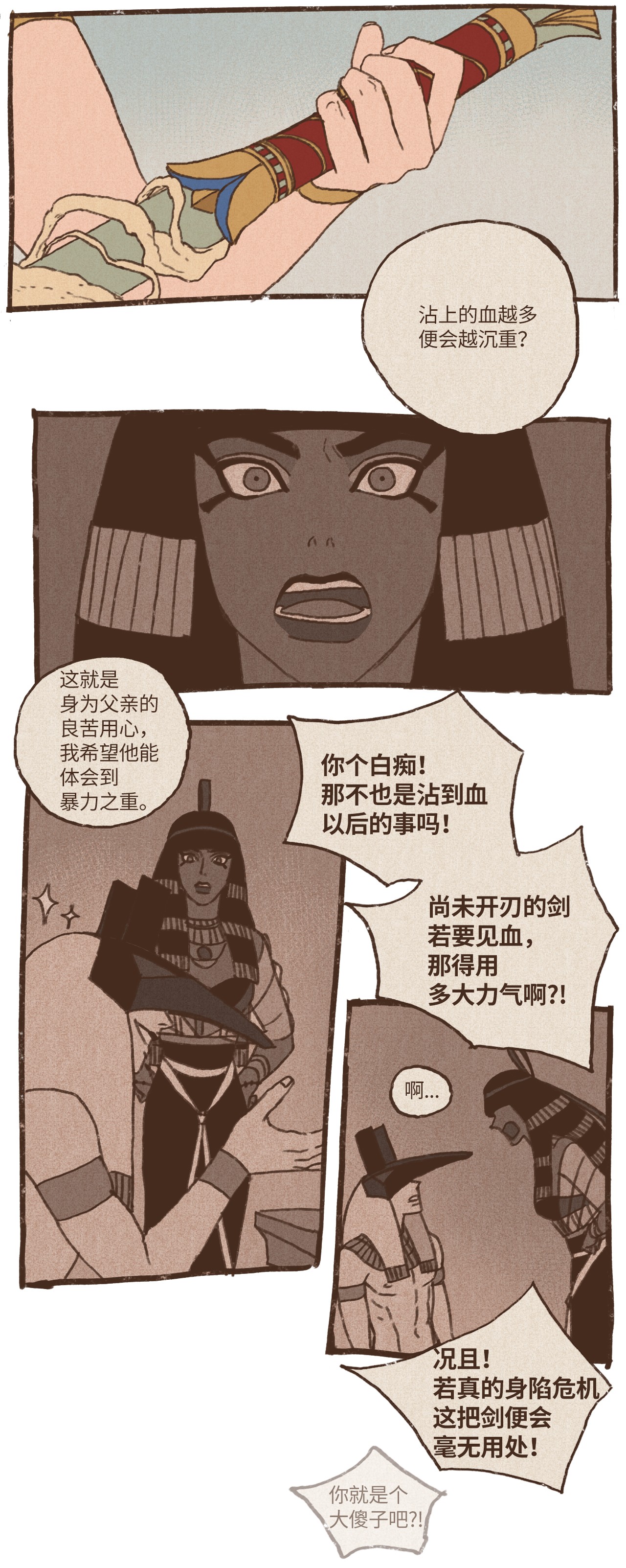 九柱神54 游乐场