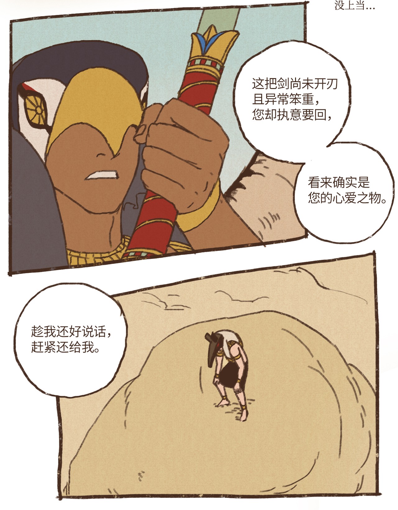 九柱神55 惩罚无用