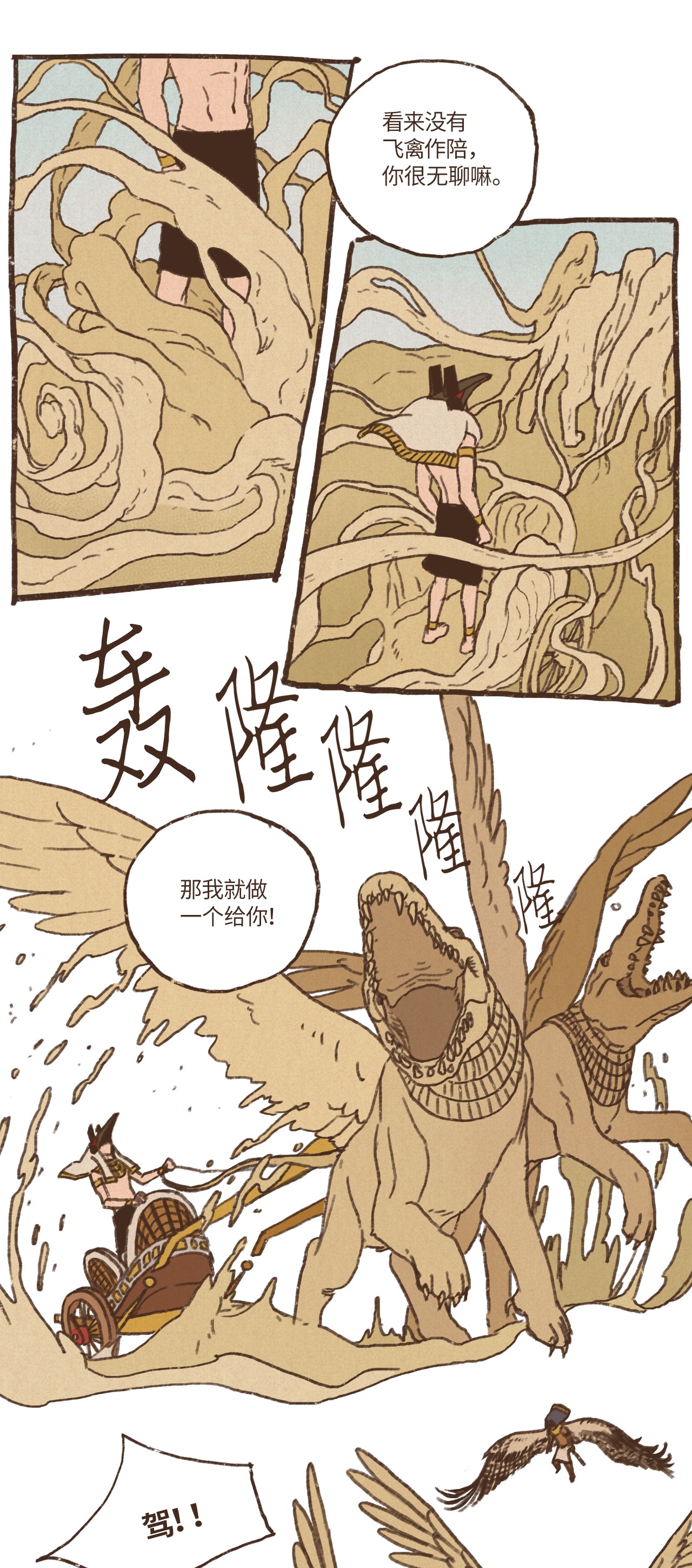 九柱神55 惩罚无用