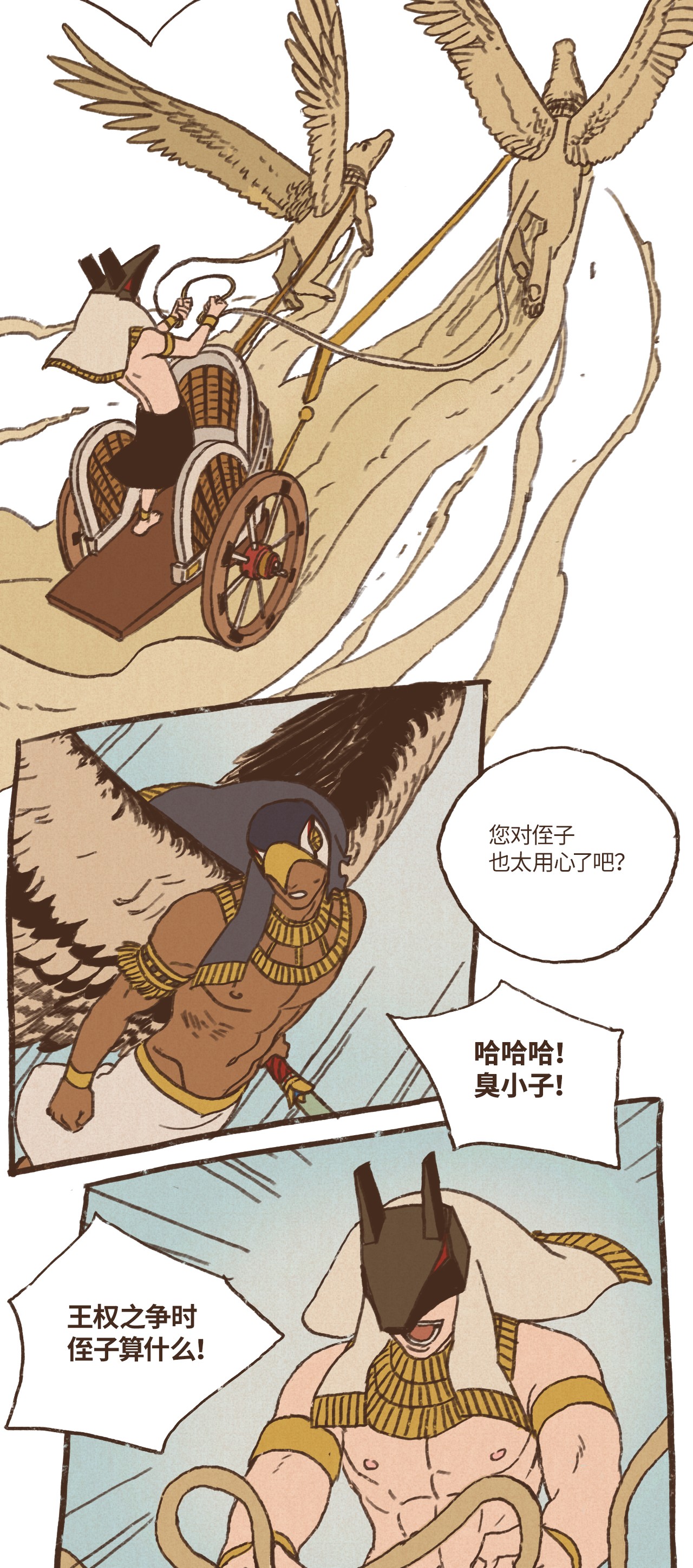 九柱神55 惩罚无用