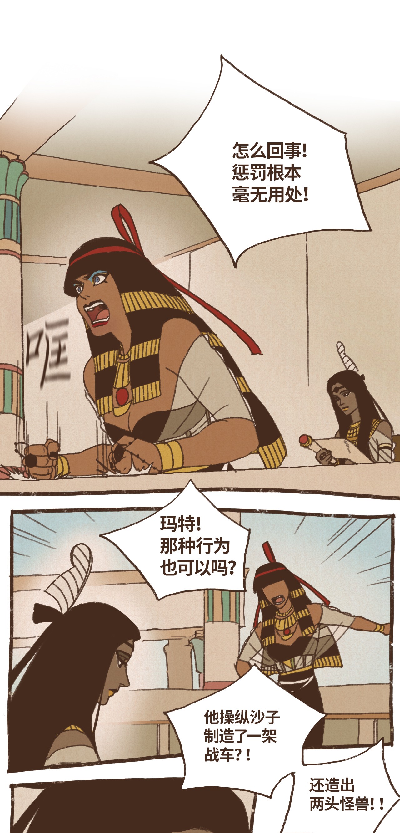 九柱神55 惩罚无用