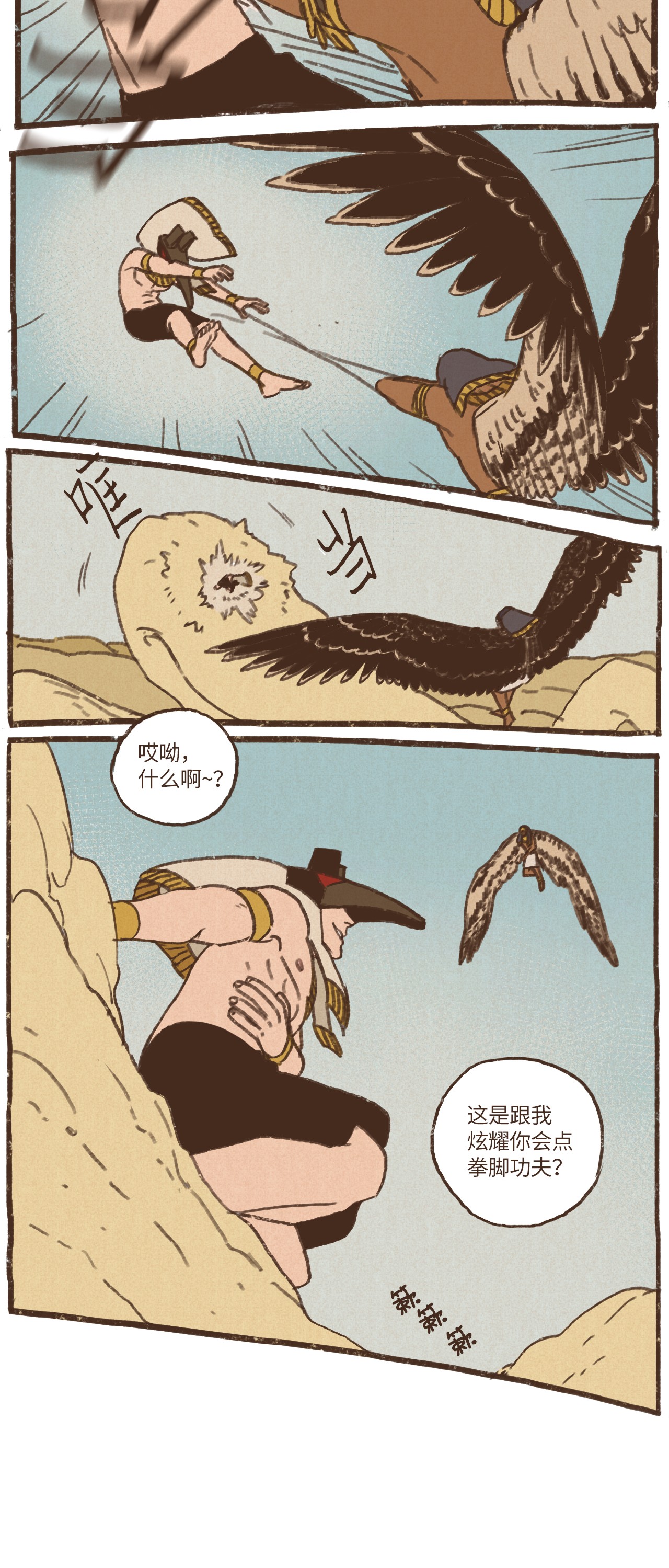 九柱神55 惩罚无用