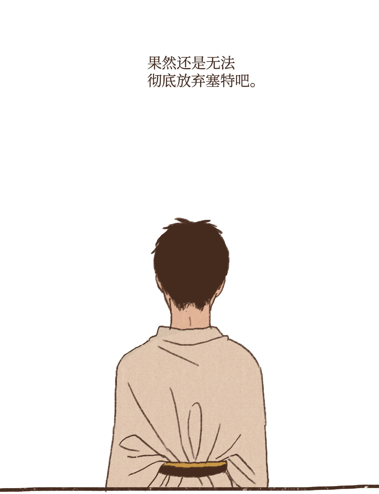 九柱神55 惩罚无用