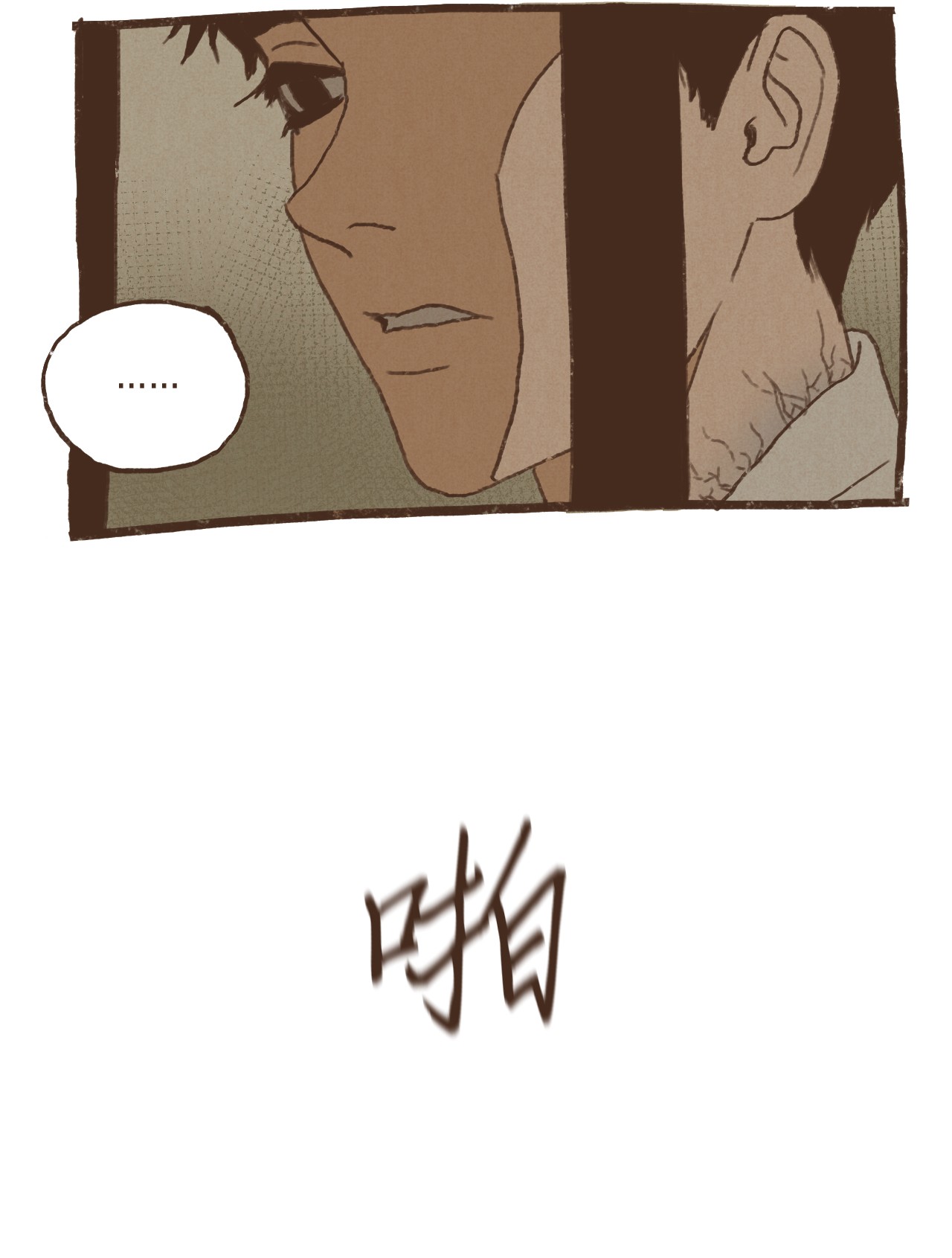 九柱神55 惩罚无用