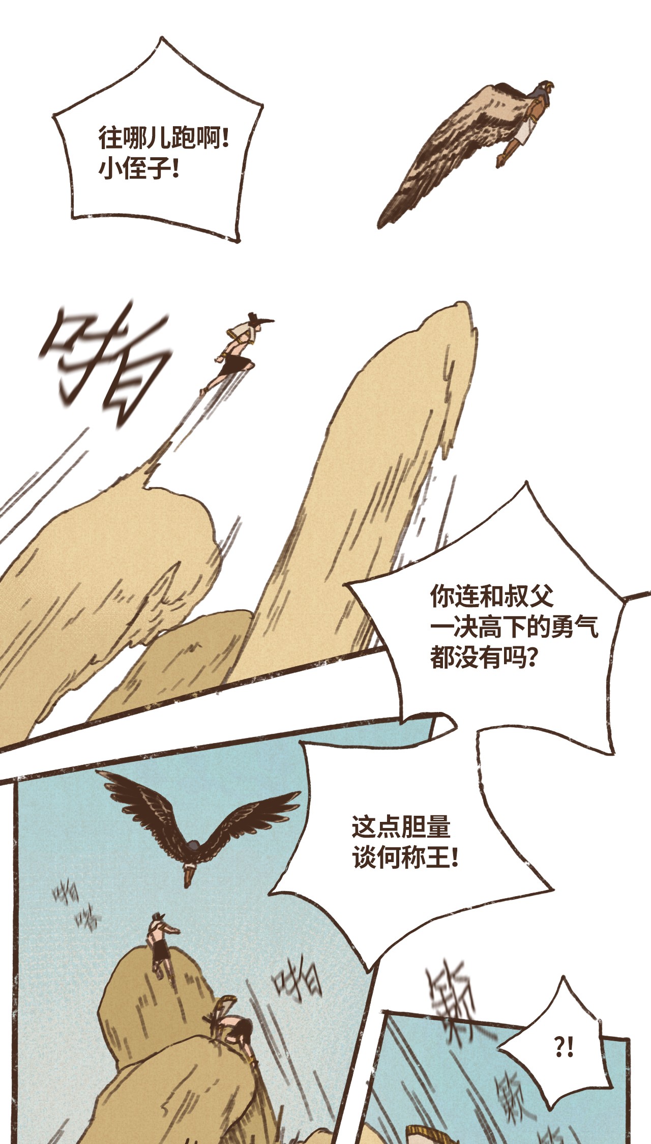 九柱神55 惩罚无用