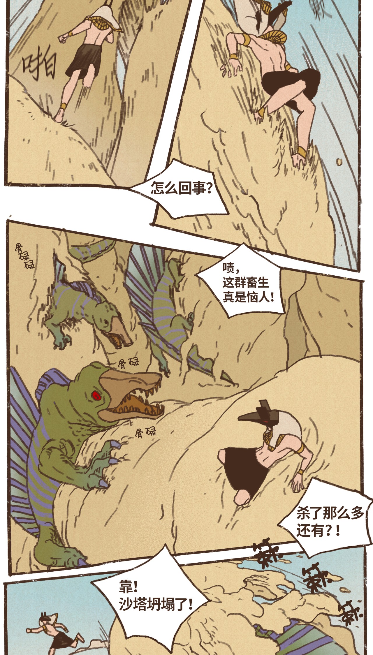 九柱神55 惩罚无用